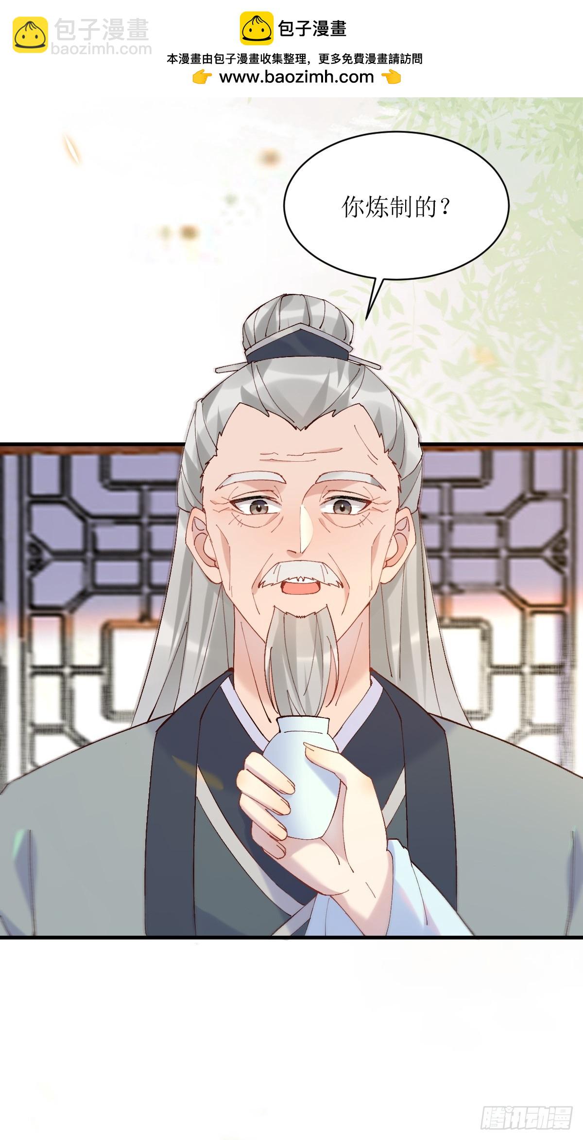 鬼醫鳳九 - 591 一整個震驚 - 4