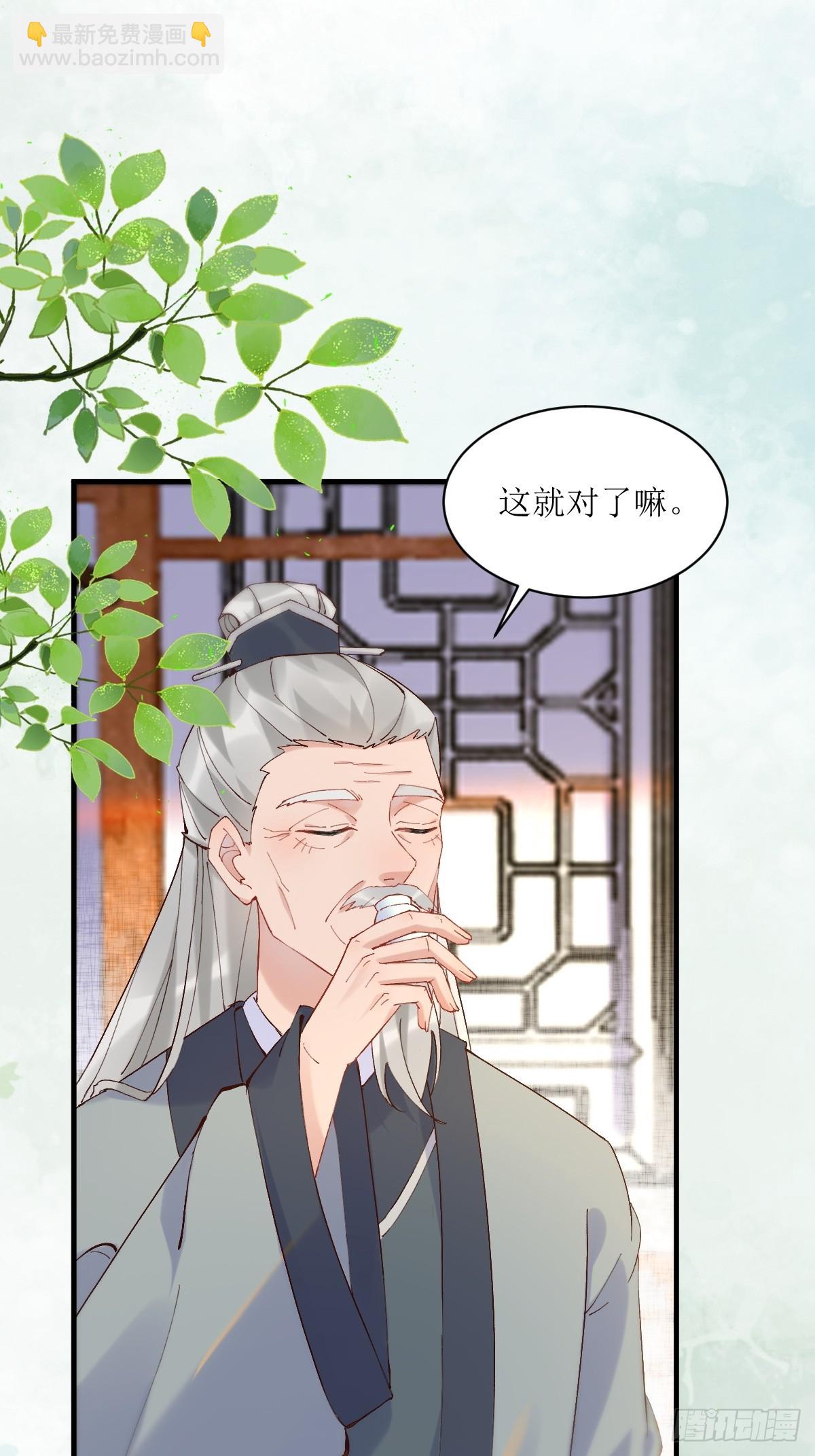 鬼醫鳳九 - 591 一整個震驚 - 6