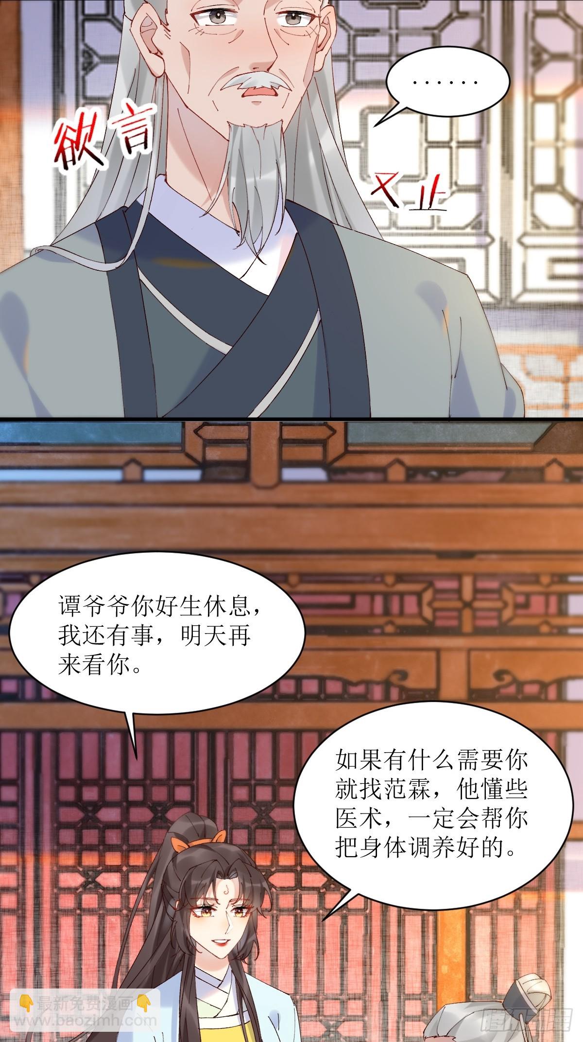 鬼醫鳳九 - 591 一整個震驚 - 5