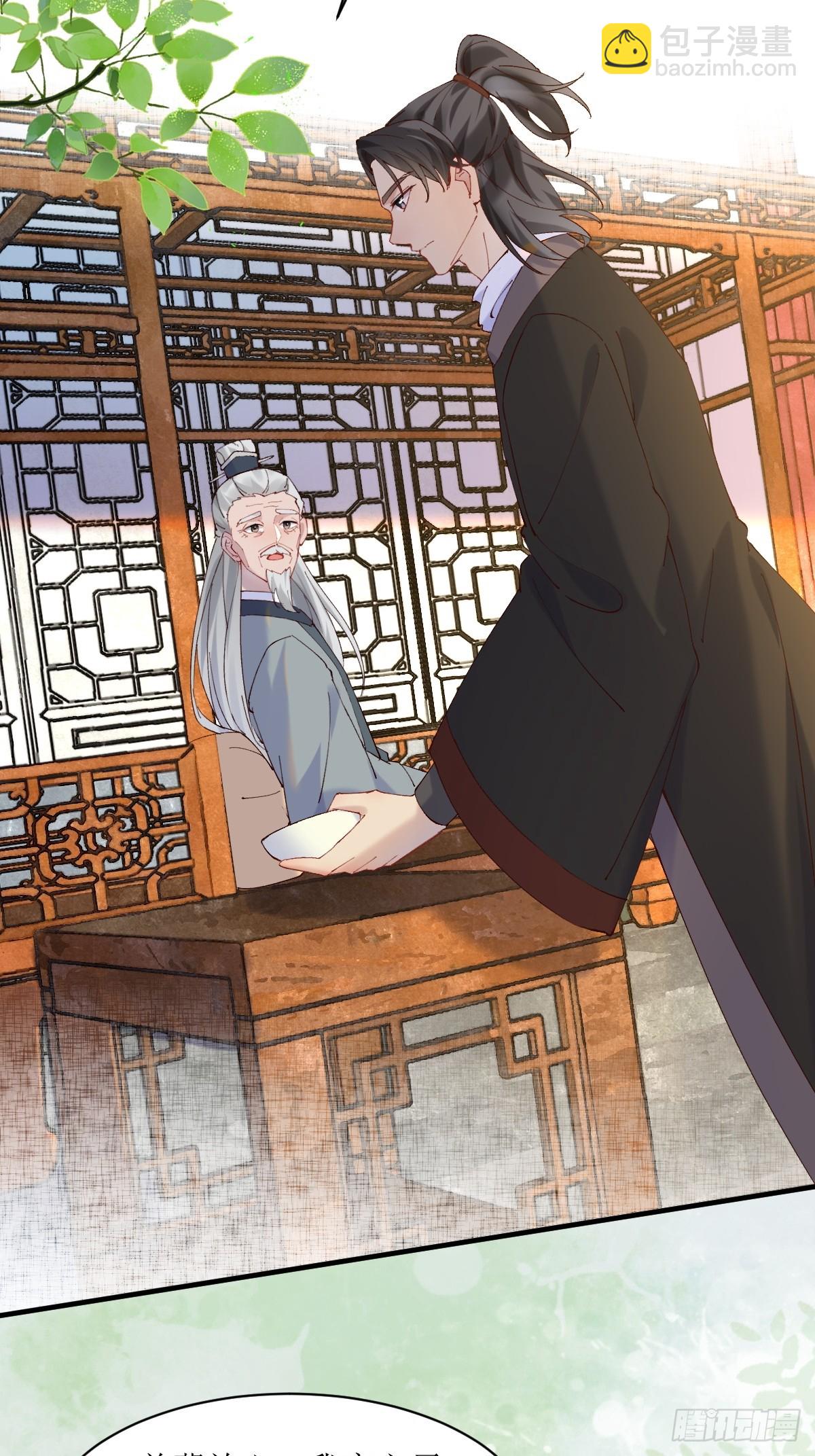 鬼醫鳳九 - 591 一整個震驚 - 2