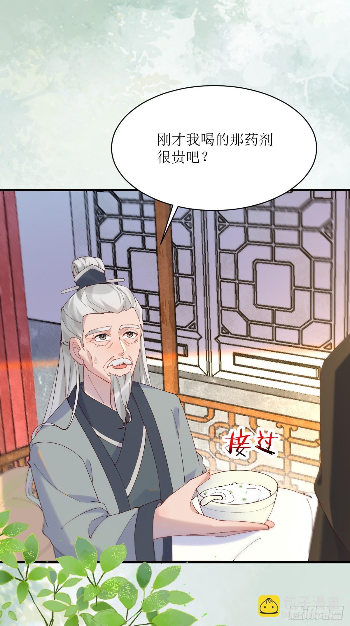 鬼醫鳳九 - 591 一整個震驚 - 4