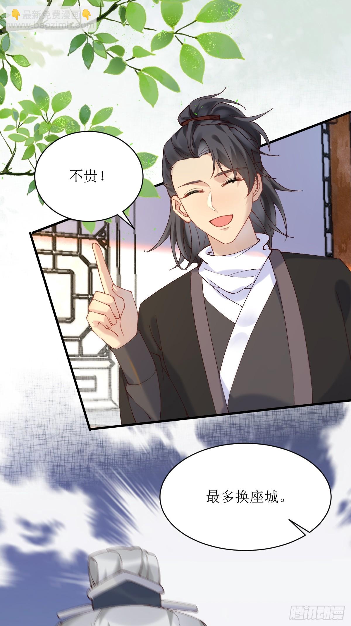 鬼醫鳳九 - 591 一整個震驚 - 5