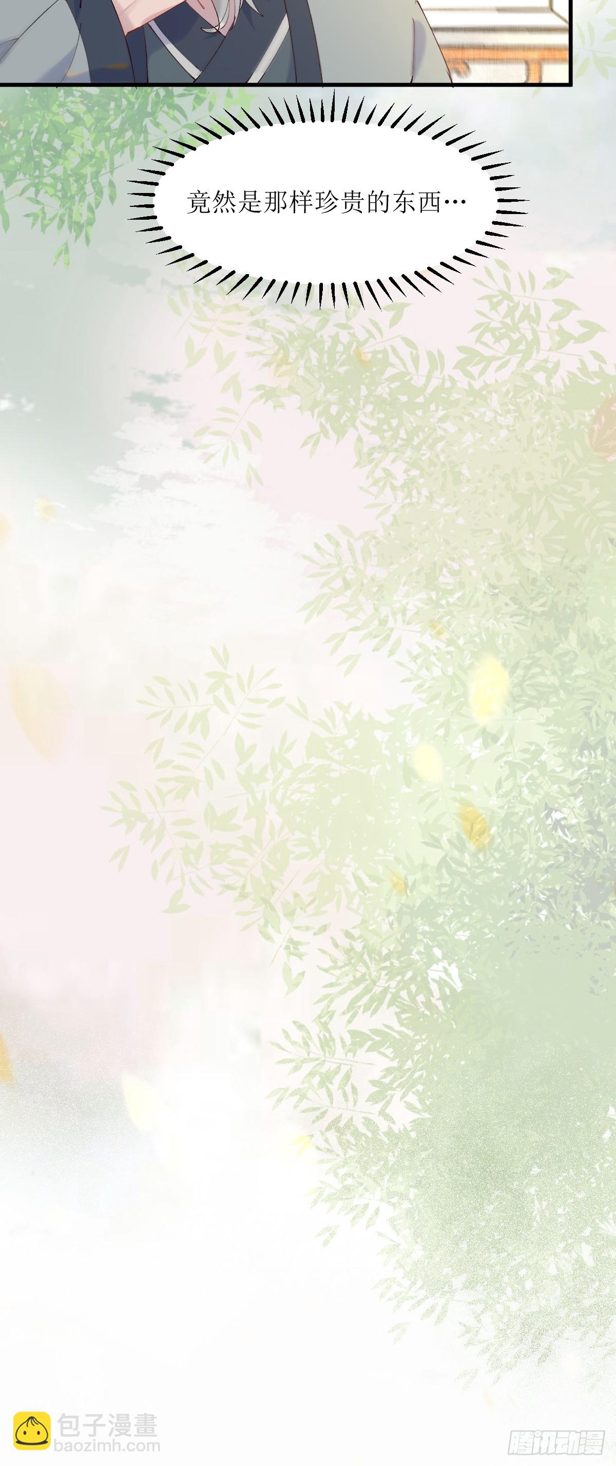 鬼醫鳳九 - 591 一整個震驚 - 2