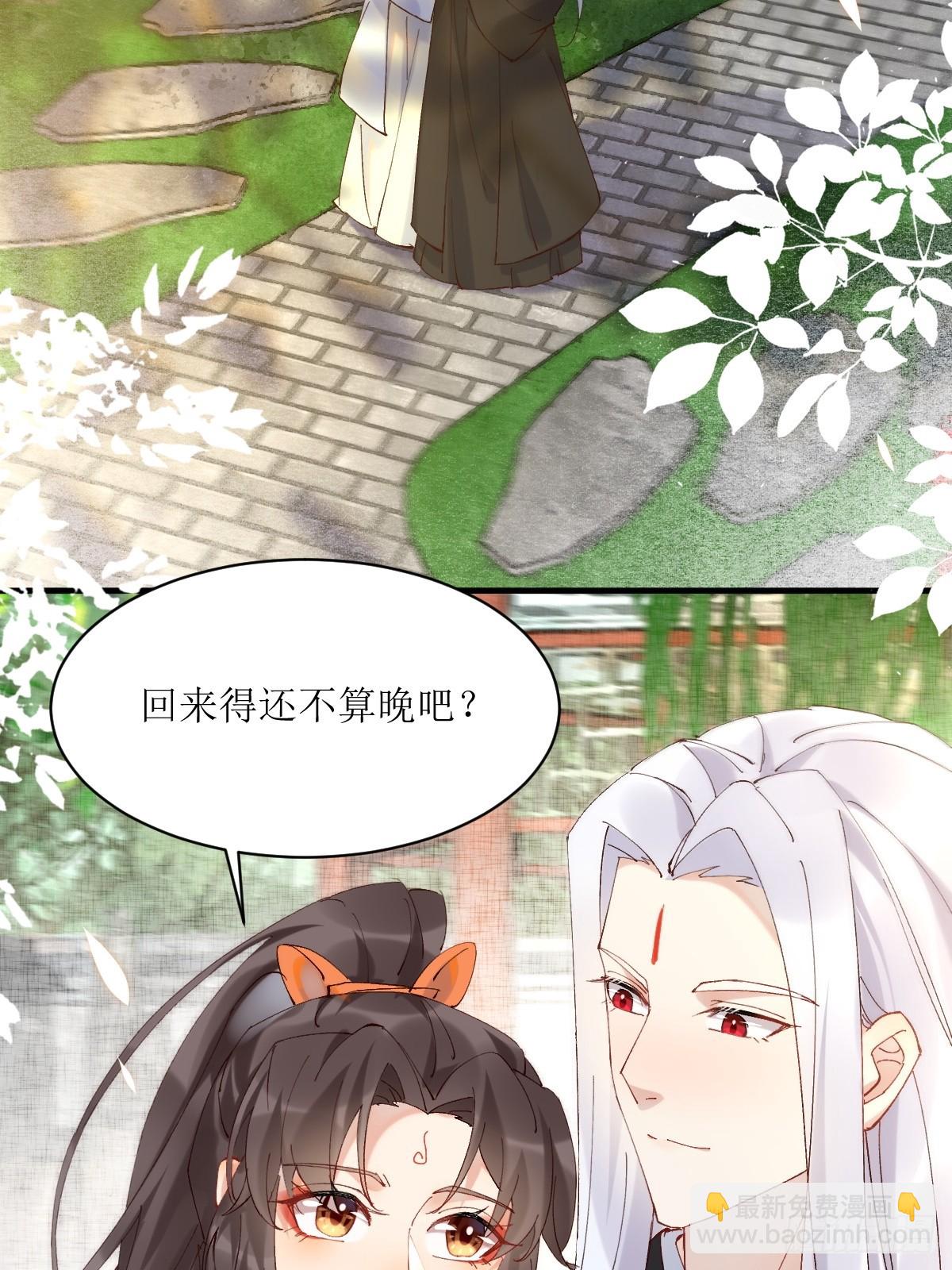 鬼醫鳳九 - 591 一整個震驚 - 4