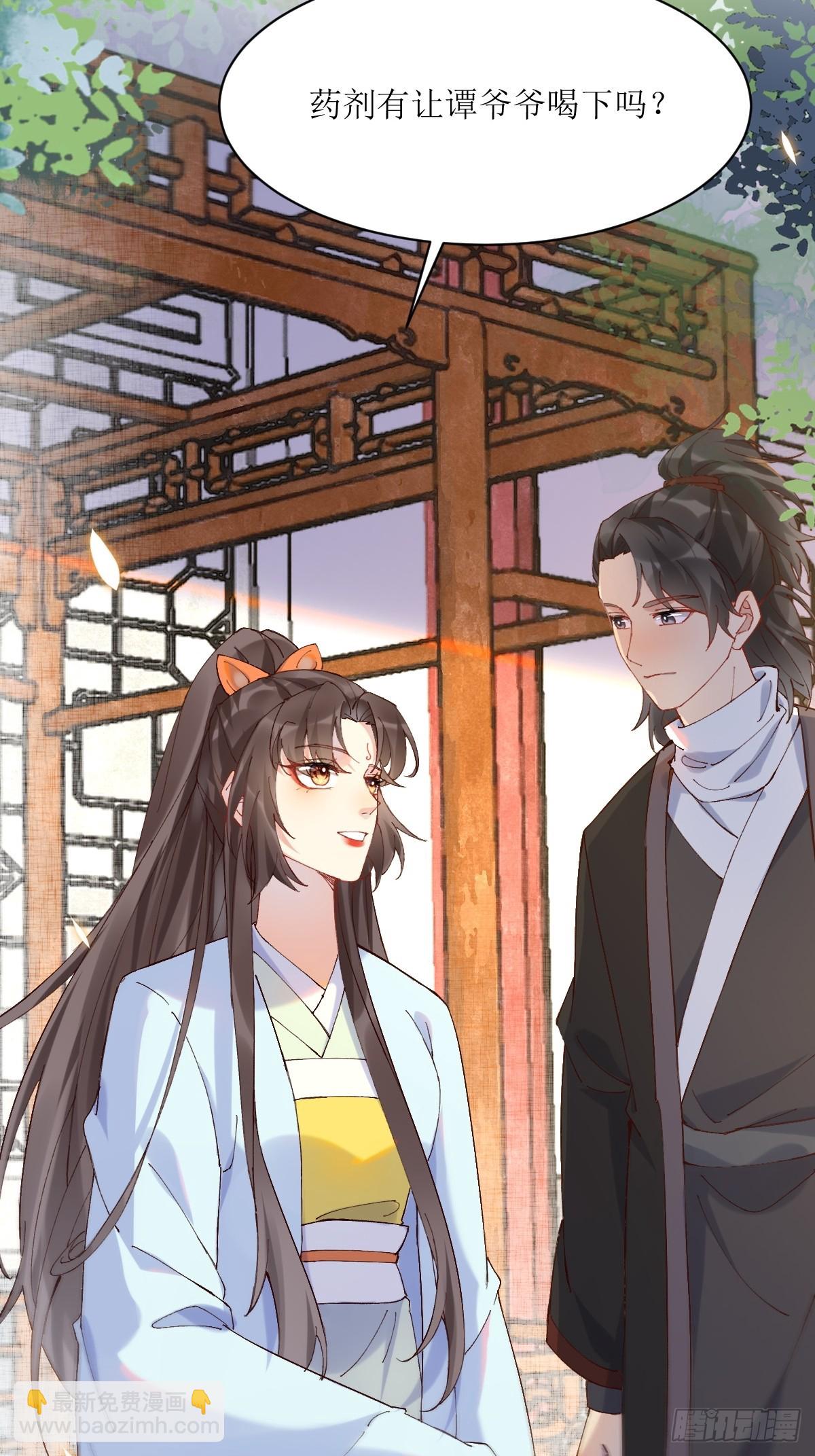 鬼醫鳳九 - 591 一整個震驚 - 5