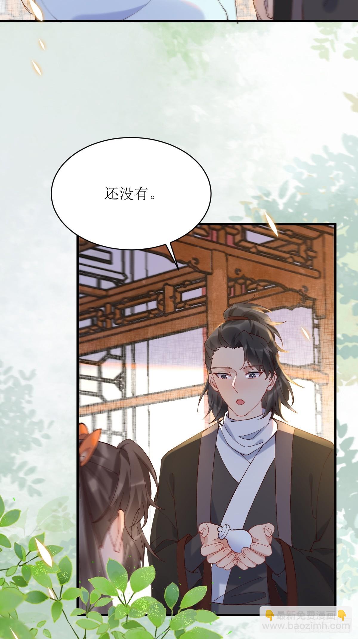 鬼醫鳳九 - 591 一整個震驚 - 6