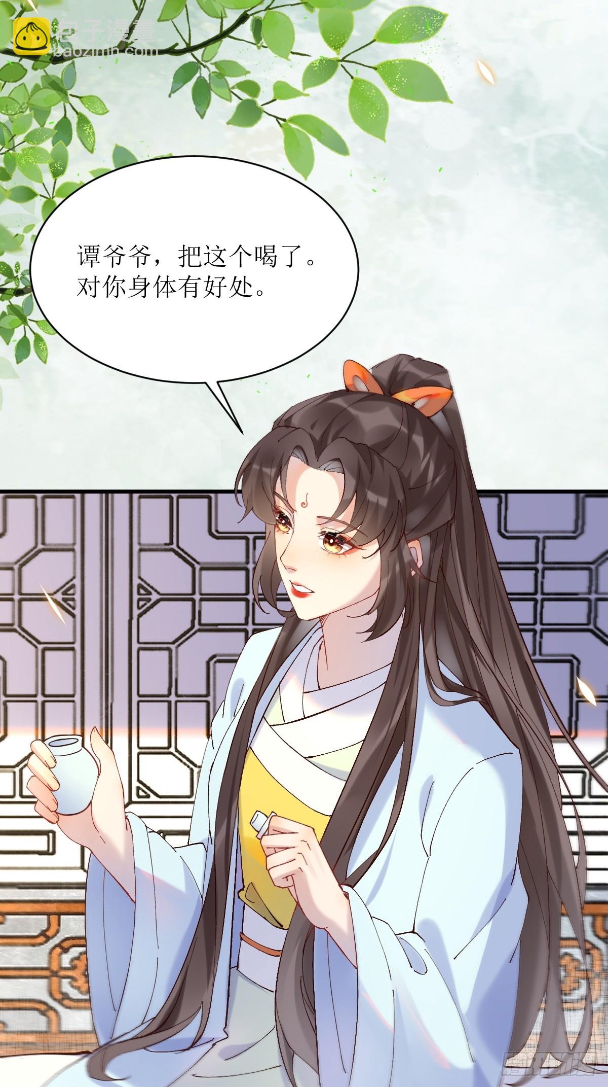 鬼醫鳳九 - 591 一整個震驚 - 7