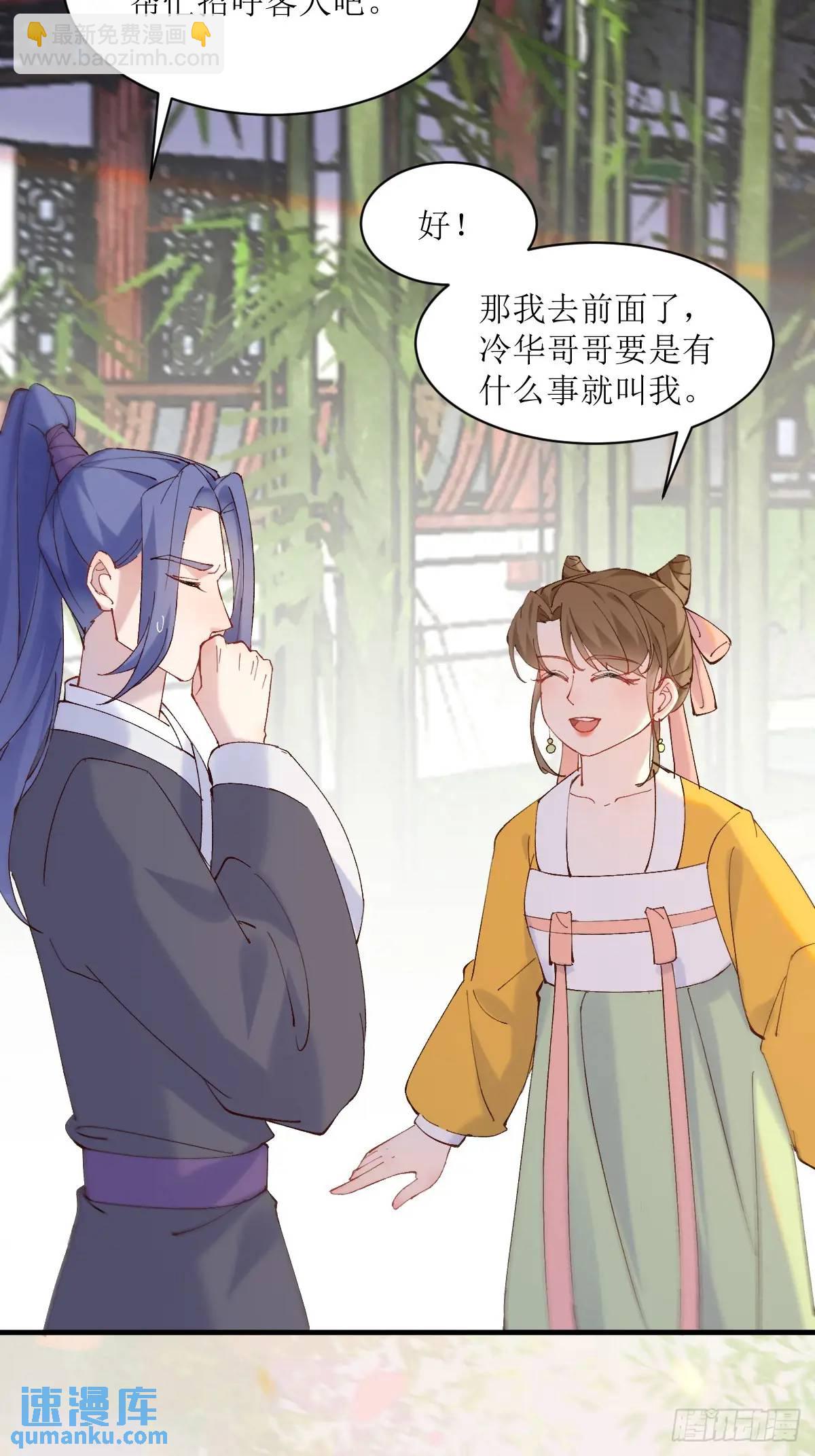 鬼醫鳳九 - 593 緣解 - 3