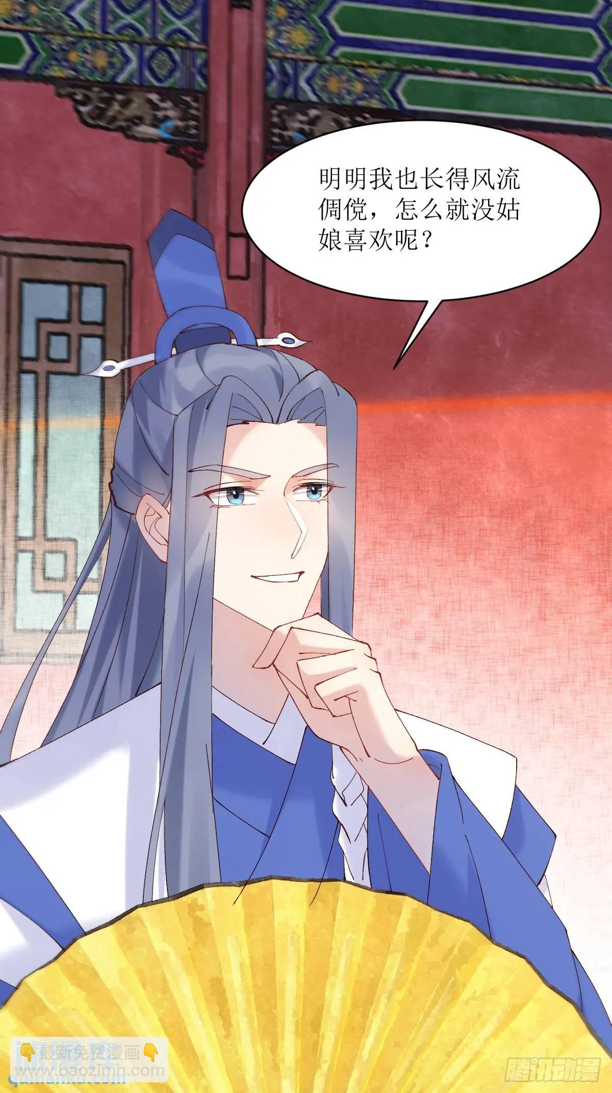 鬼醫鳳九 - 593 緣解 - 1