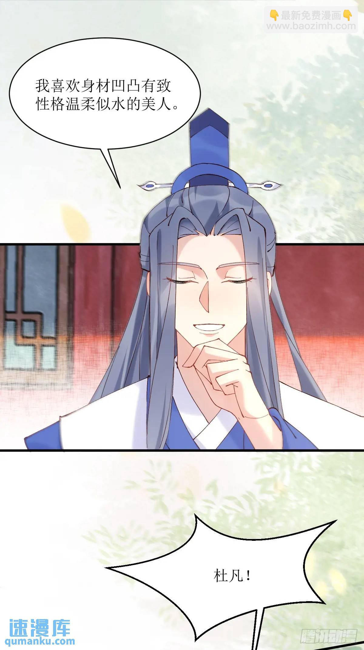 鬼醫鳳九 - 593 緣解 - 4