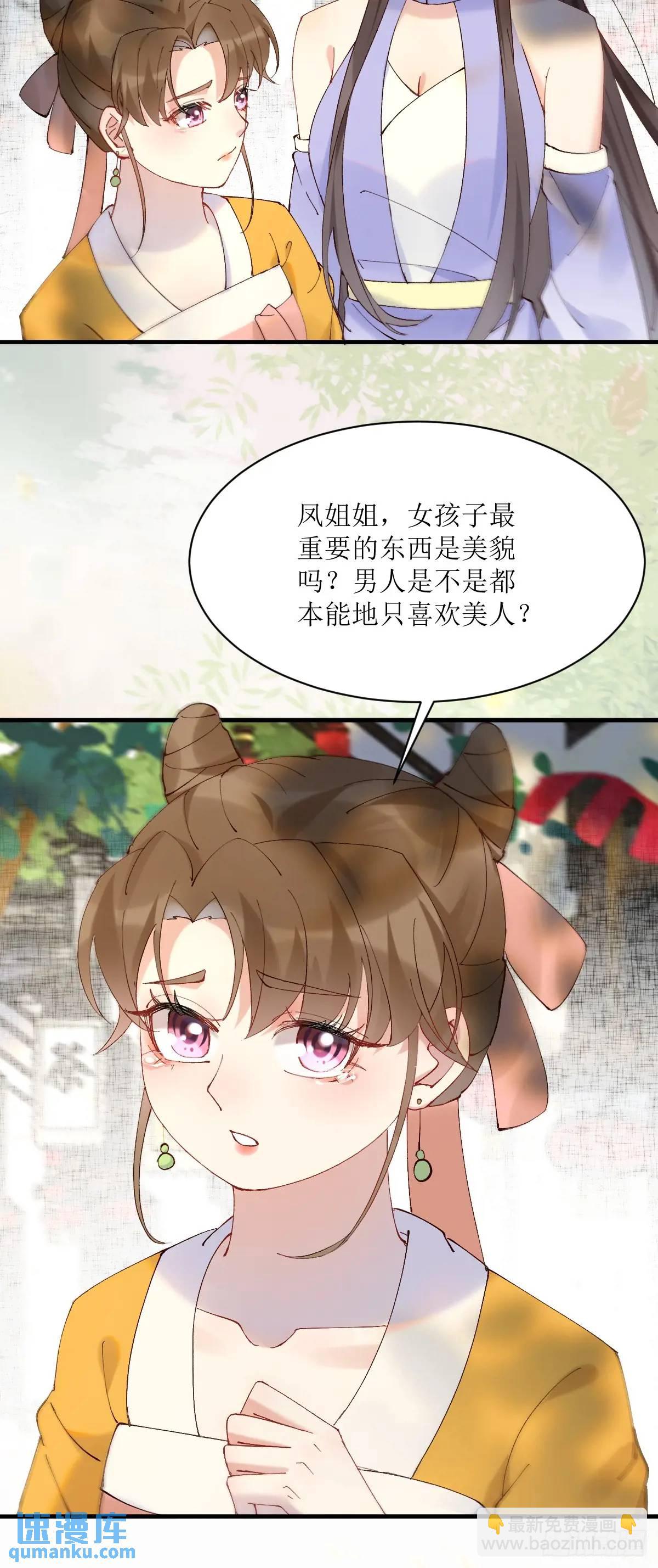 鬼醫鳳九 - 593 緣解 - 2