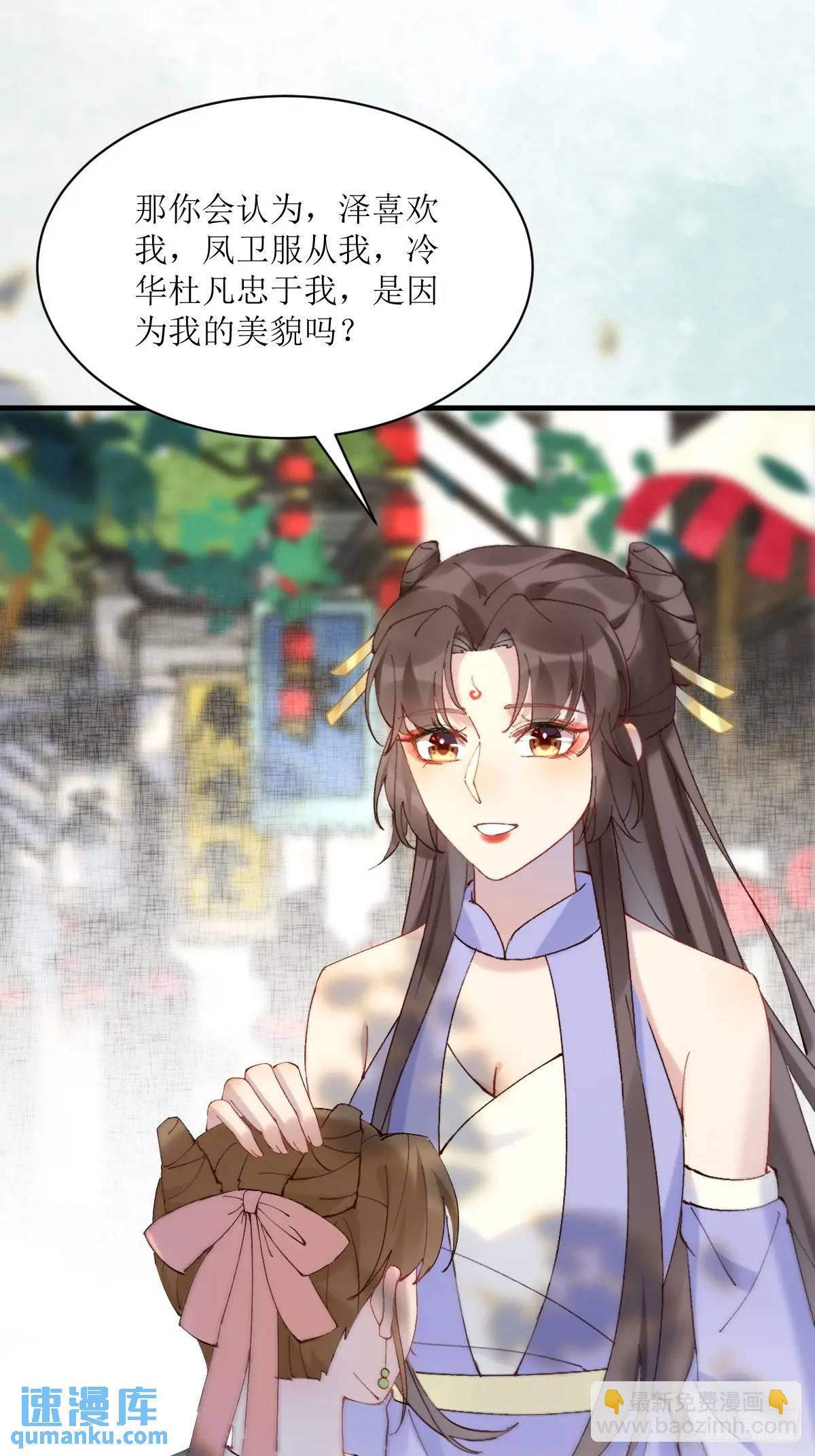 鬼醫鳳九 - 593 緣解 - 3