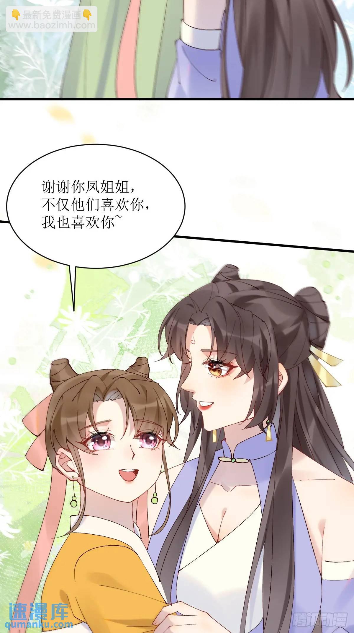 鬼醫鳳九 - 593 緣解 - 1