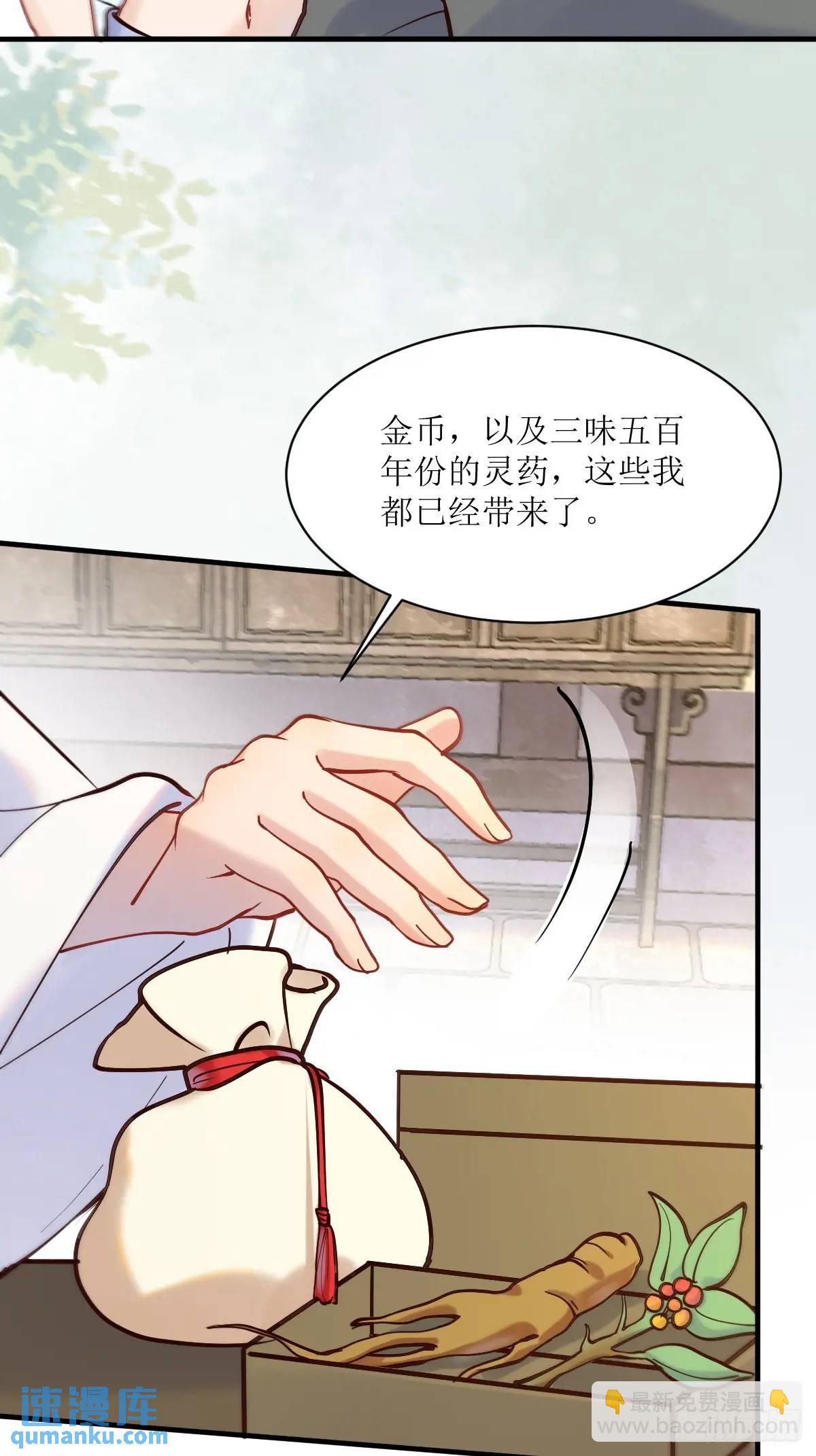 鬼醫鳳九 - 595 火山林 - 6