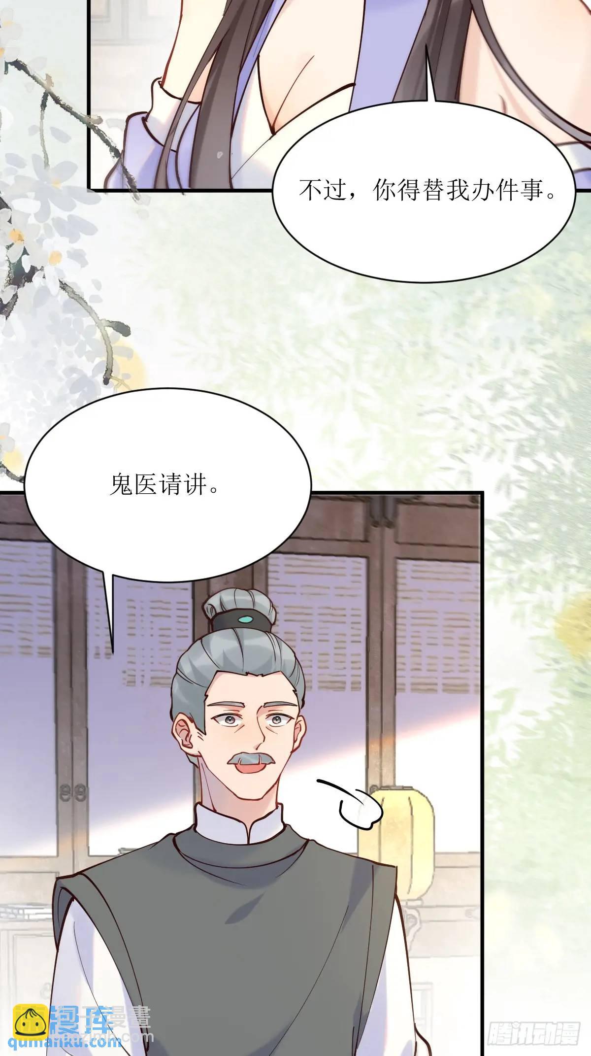 鬼醫鳳九 - 595 火山林 - 2