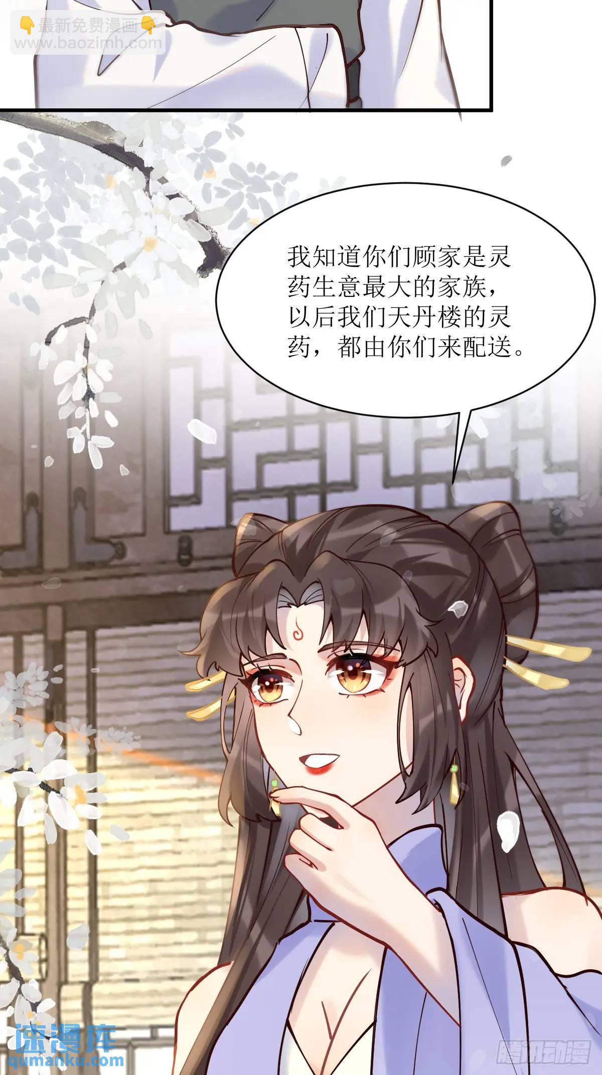 鬼醫鳳九 - 595 火山林 - 3