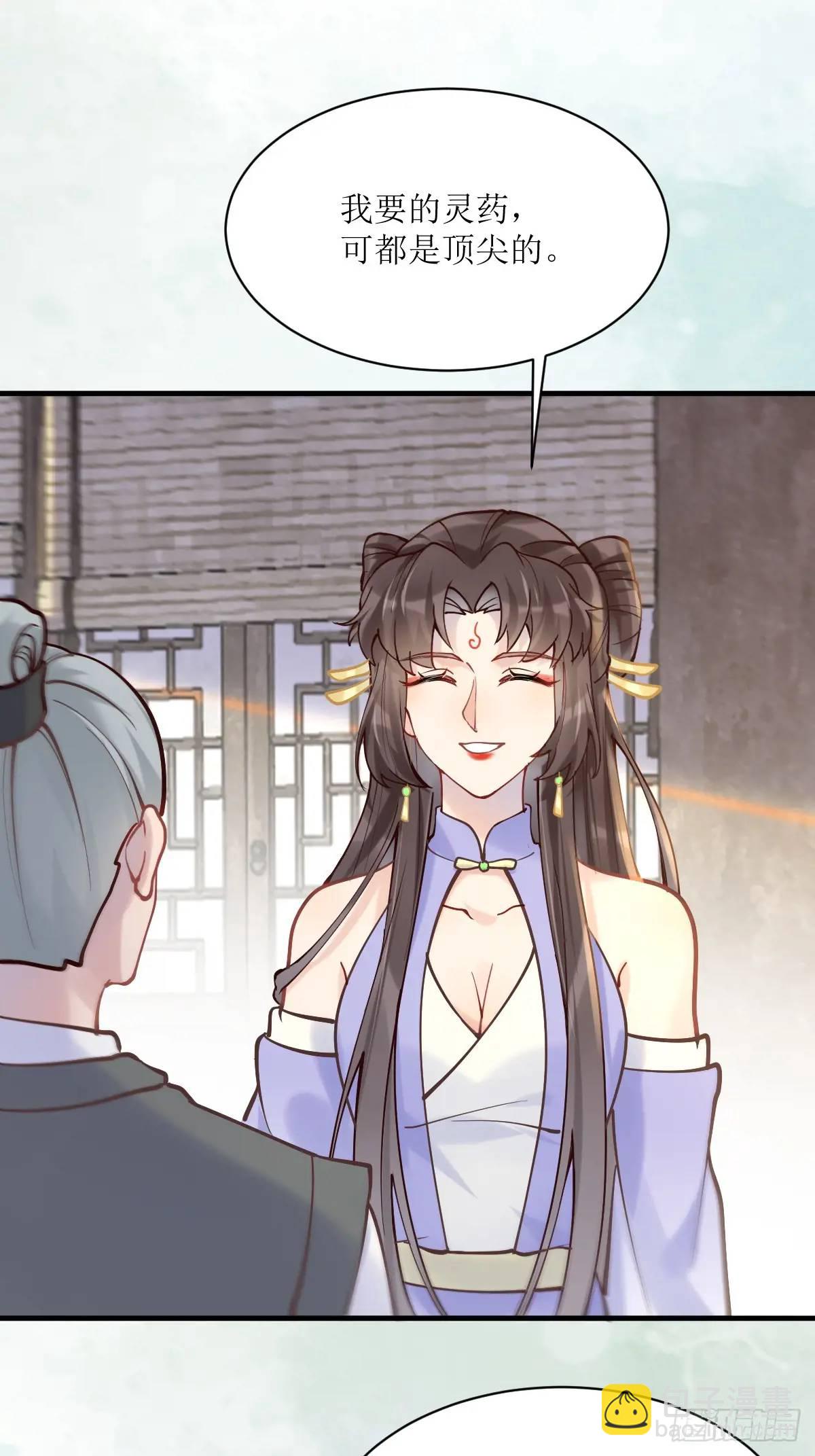 鬼醫鳳九 - 595 火山林 - 6