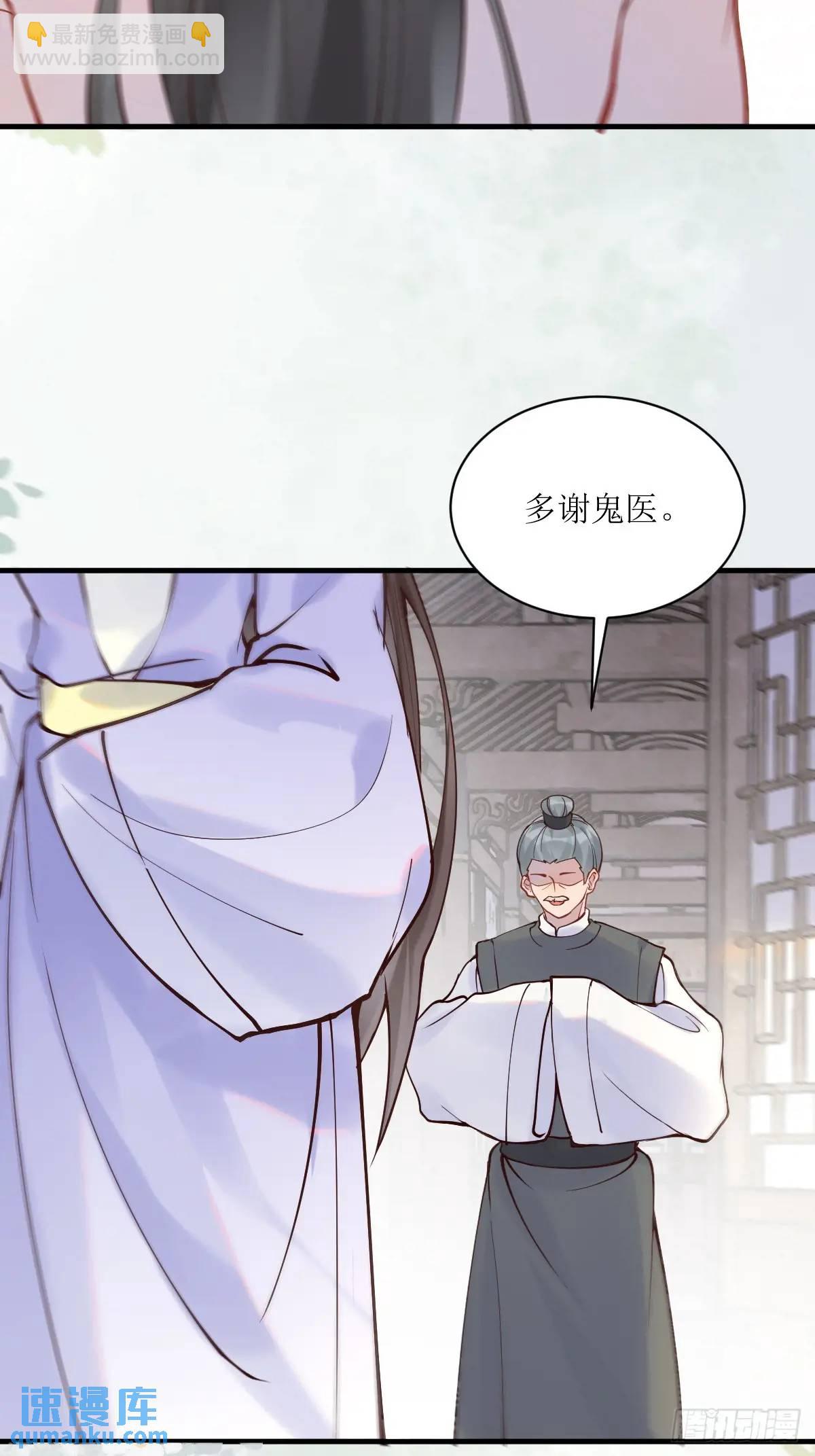 鬼醫鳳九 - 595 火山林 - 2