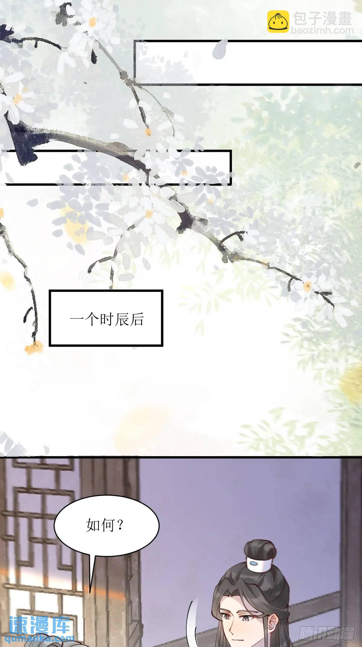 鬼醫鳳九 - 595 火山林 - 3