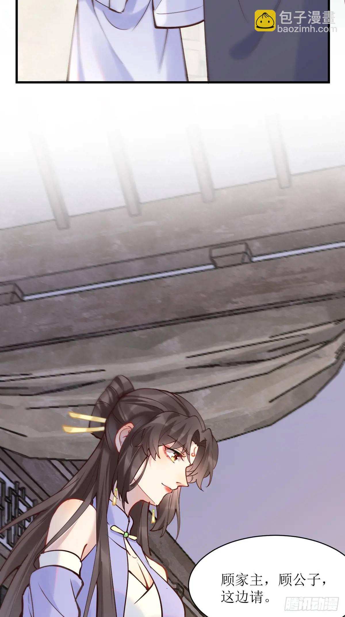 鬼醫鳳九 - 595 火山林 - 8