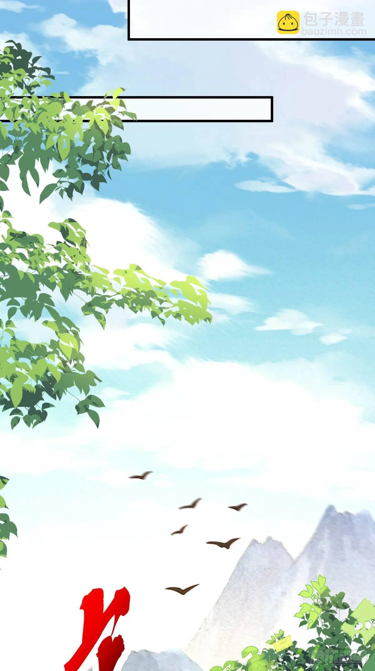 鬼醫鳳九 - 595 火山林 - 5