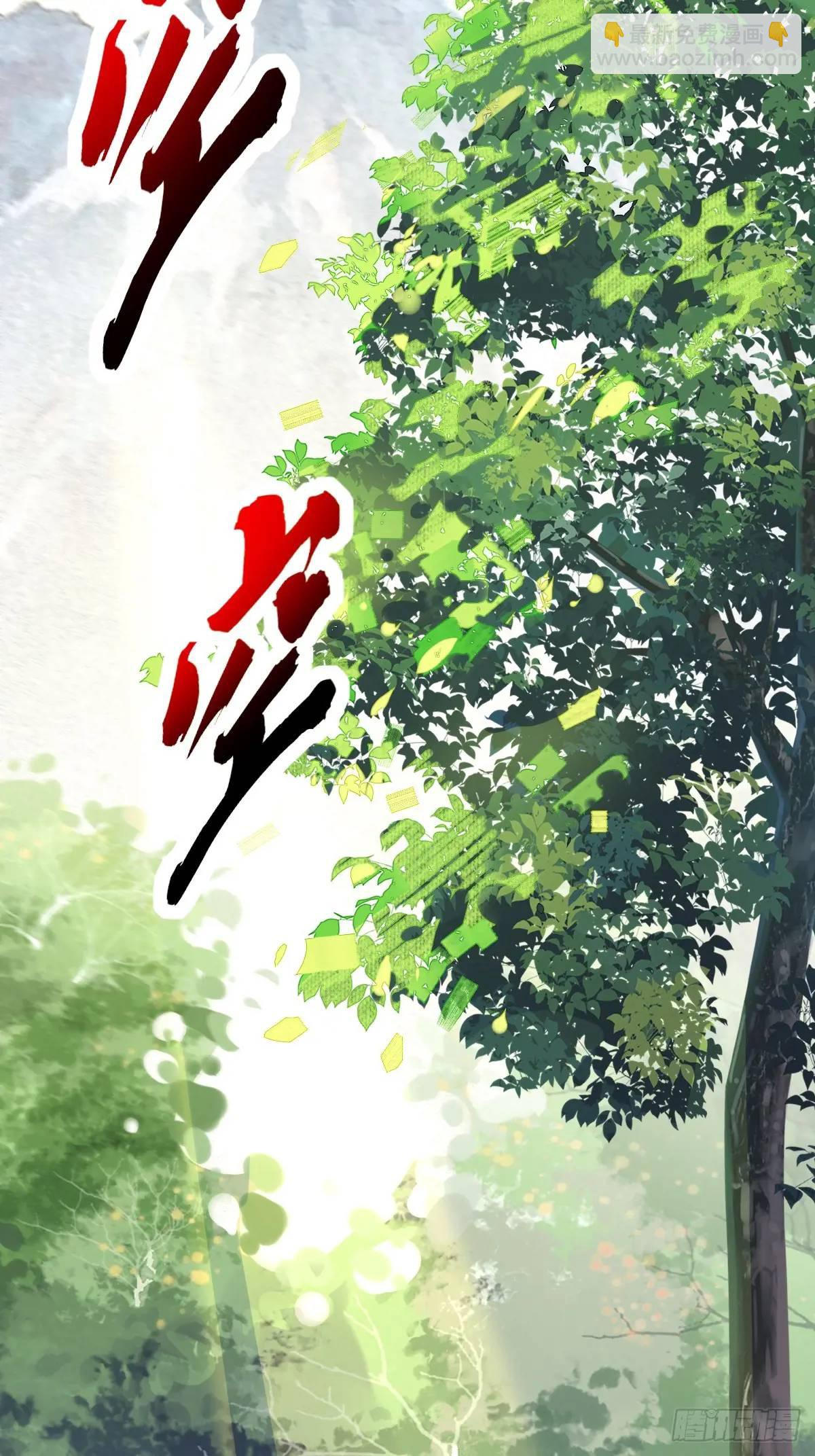 鬼醫鳳九 - 595 火山林 - 6