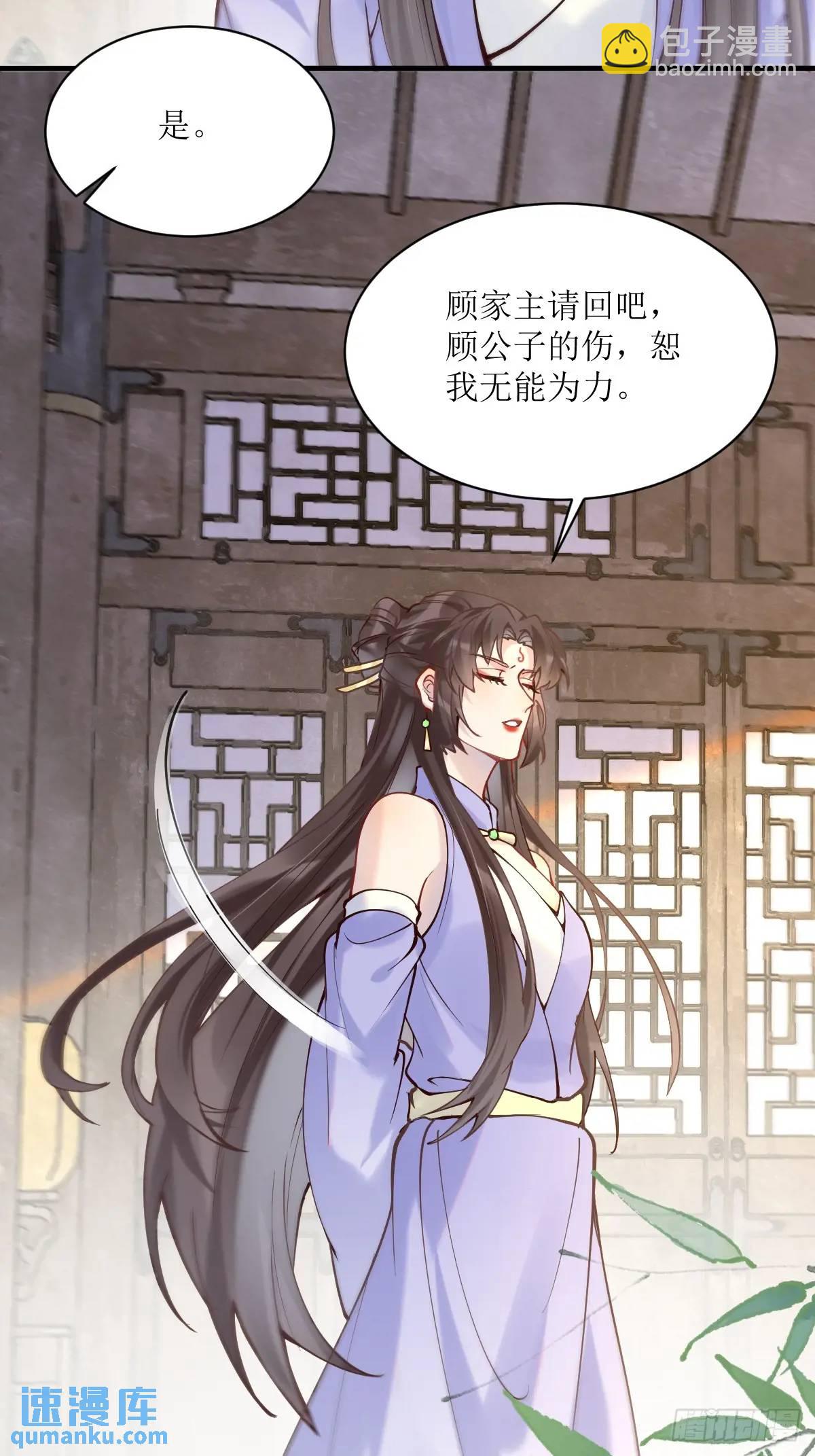 鬼醫鳳九 - 595 火山林 - 6