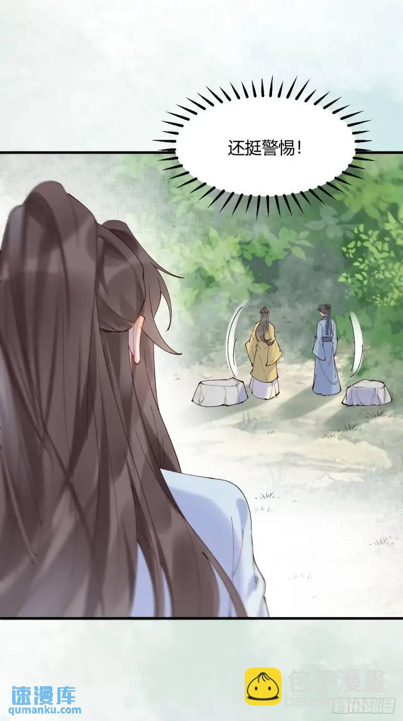 鬼醫鳳九 - 597 蠍子傭兵團 - 6