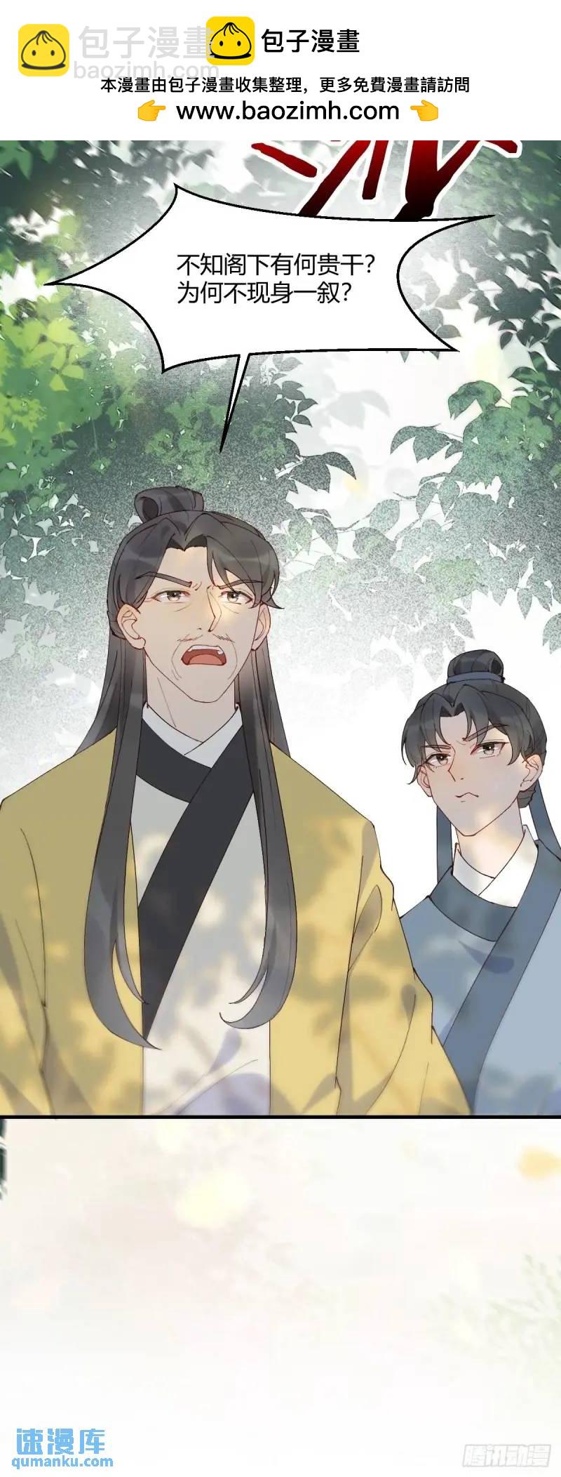 鬼醫鳳九 - 597 蠍子傭兵團 - 7