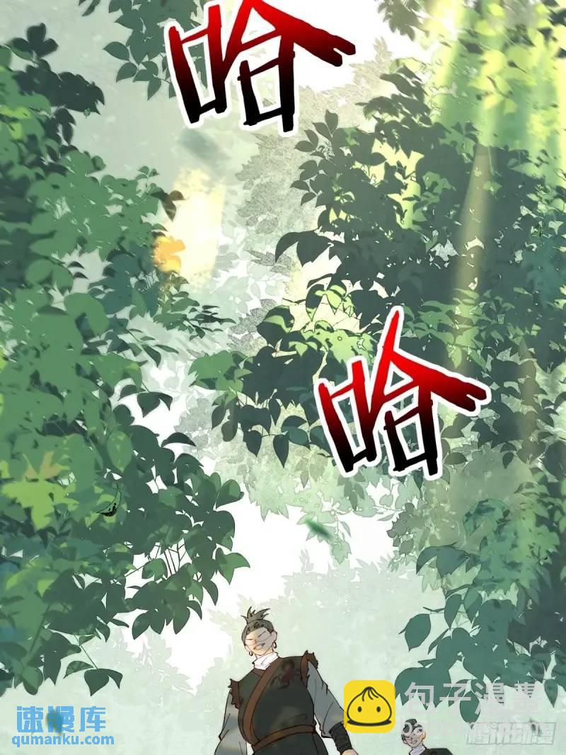 鬼醫鳳九 - 597 蠍子傭兵團 - 2