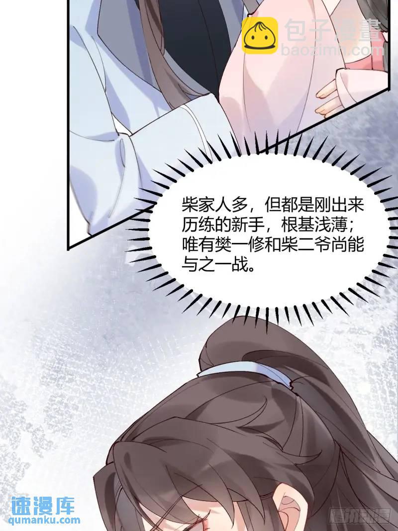 鬼醫鳳九 - 597 蠍子傭兵團 - 4