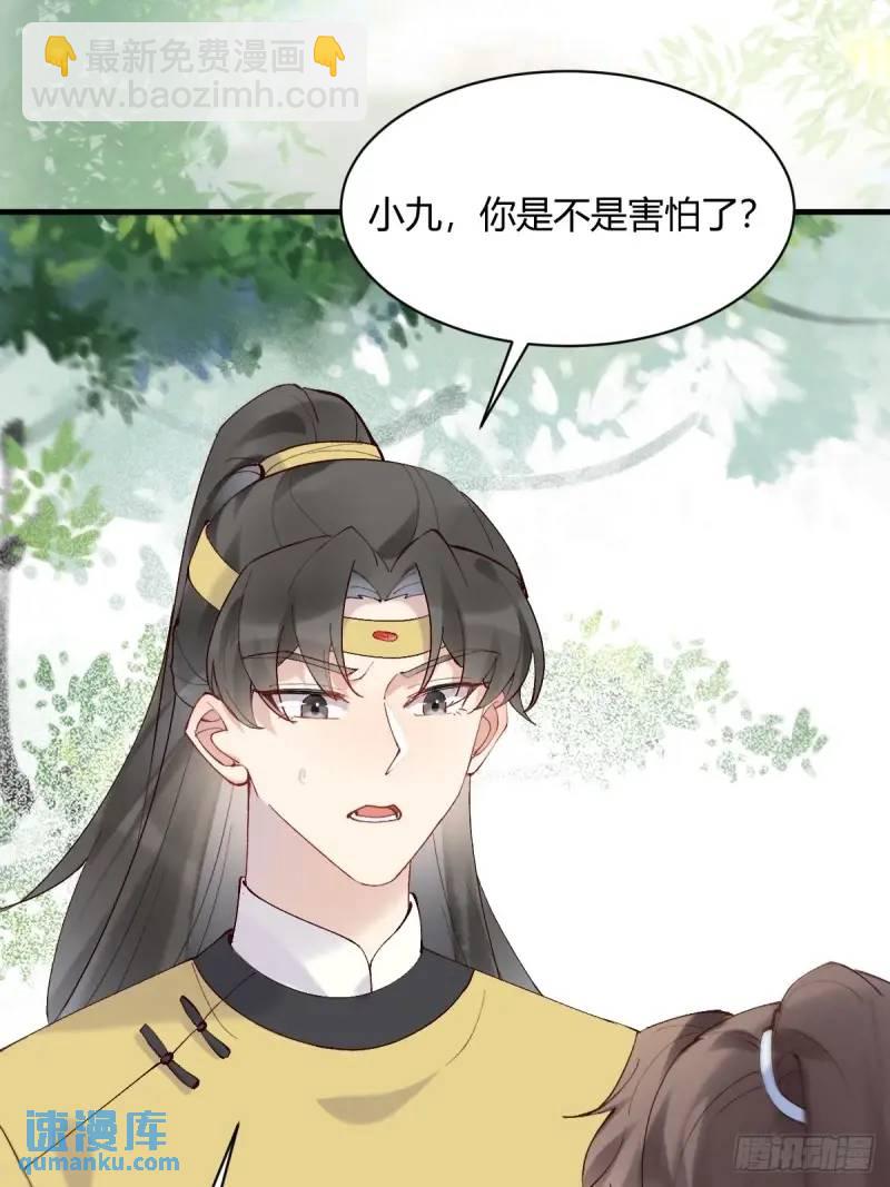 鬼醫鳳九 - 597 蠍子傭兵團 - 6