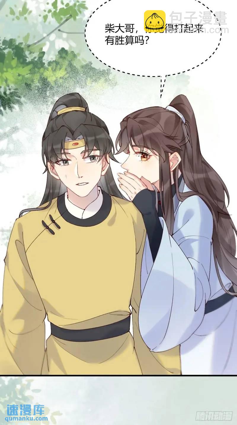 鬼醫鳳九 - 597 蠍子傭兵團 - 4