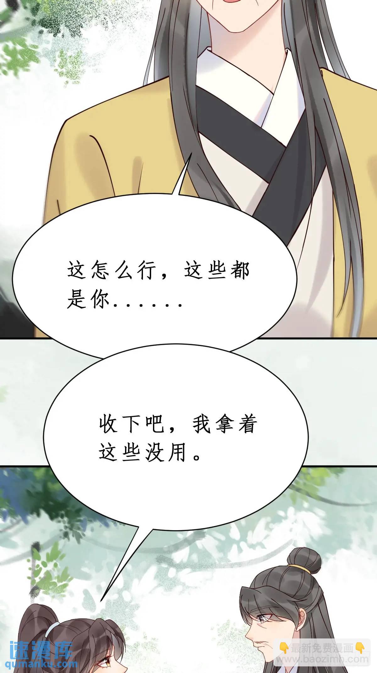 鬼醫鳳九 - 599 分外眼紅 - 3