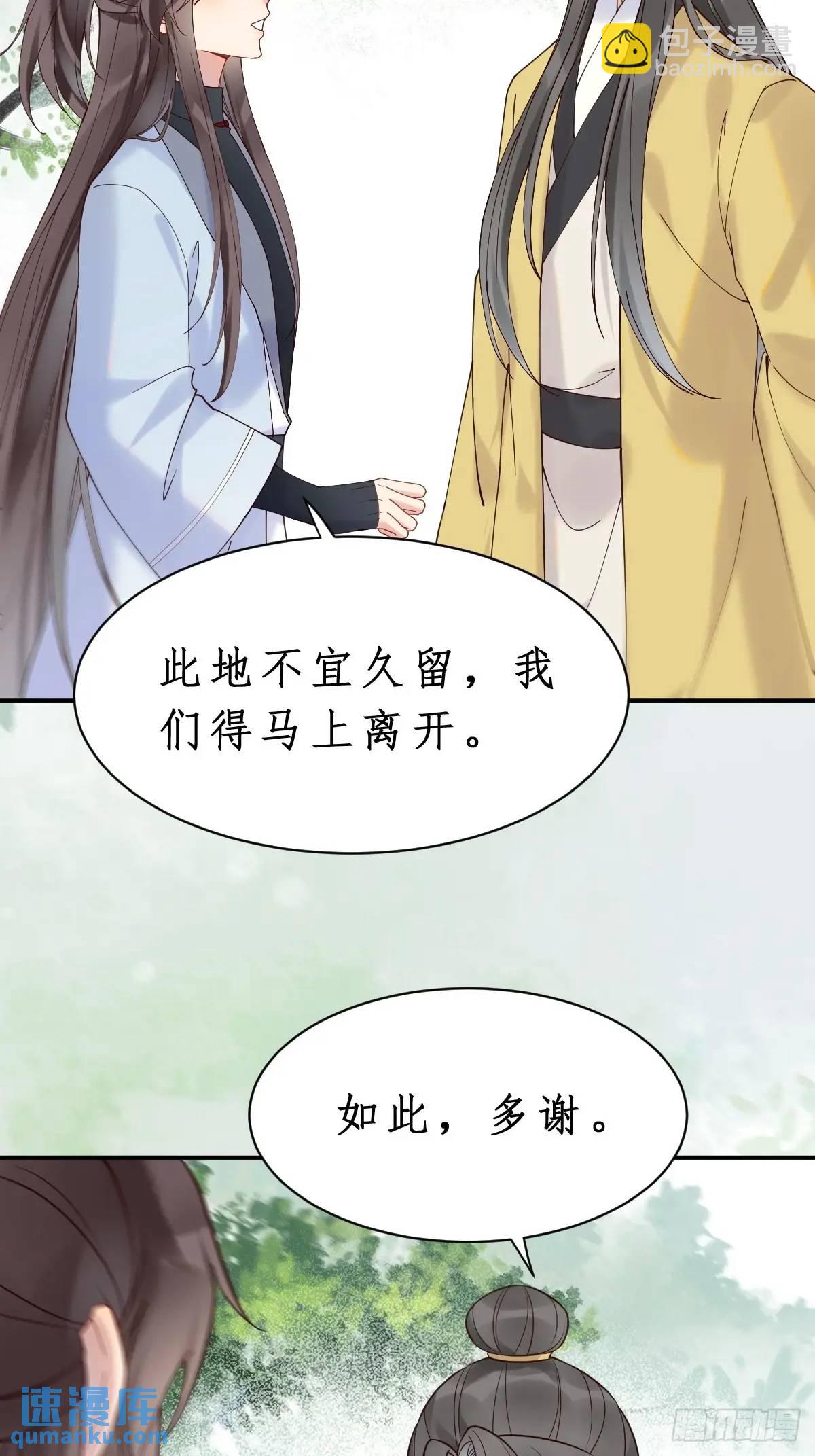 鬼醫鳳九 - 599 分外眼紅 - 4