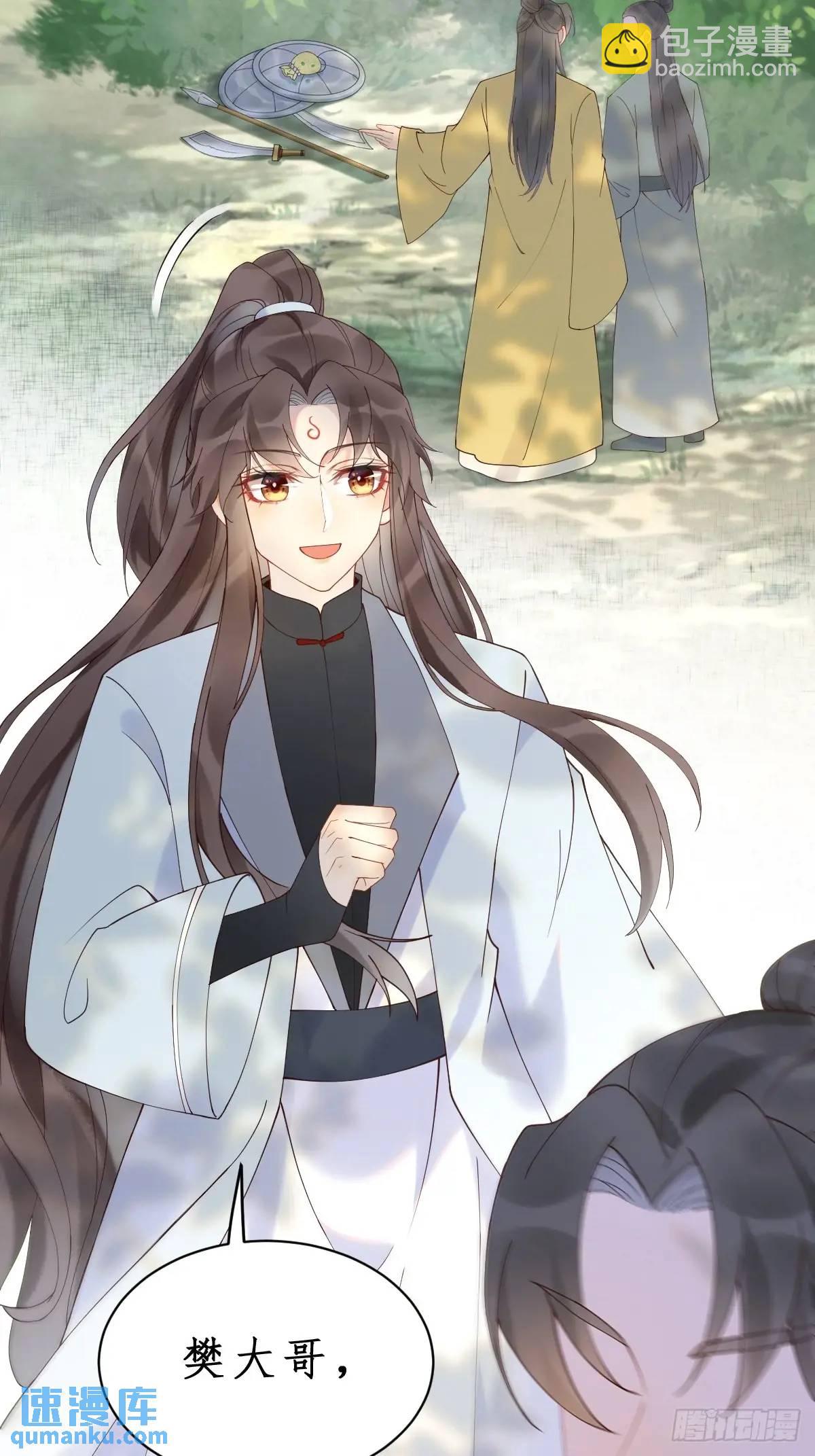 鬼醫鳳九 - 599 分外眼紅 - 6