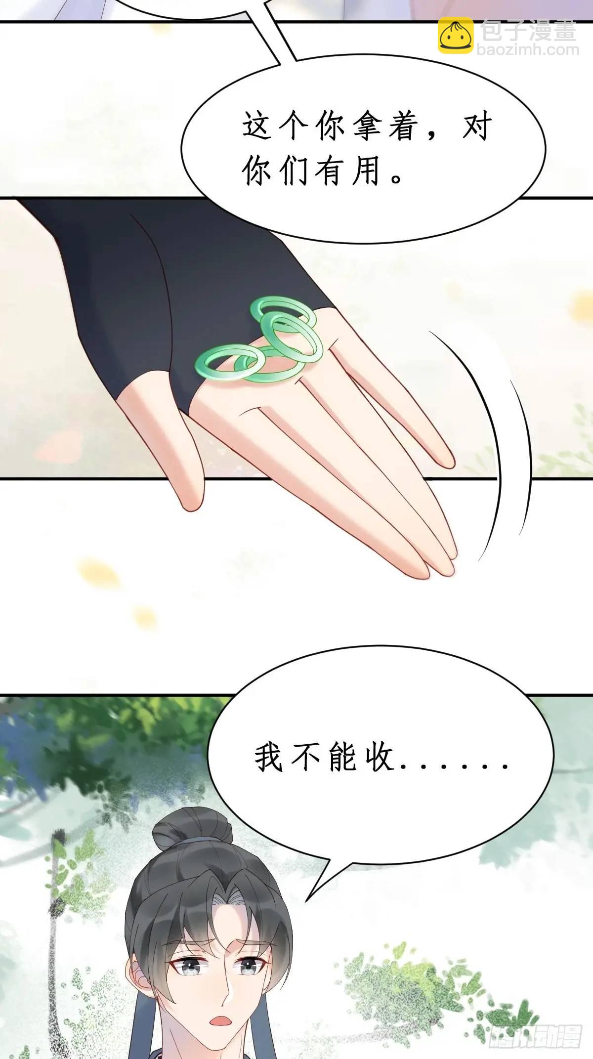 鬼醫鳳九 - 599 分外眼紅 - 7