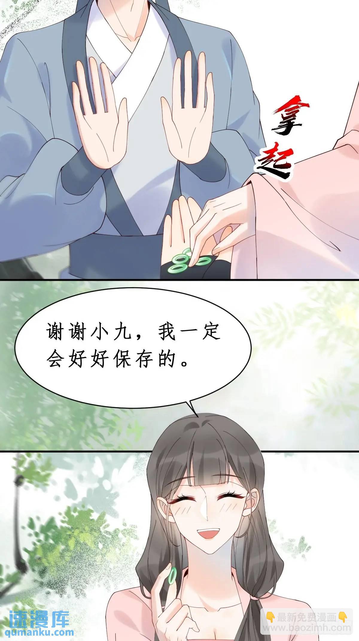 鬼醫鳳九 - 599 分外眼紅 - 1