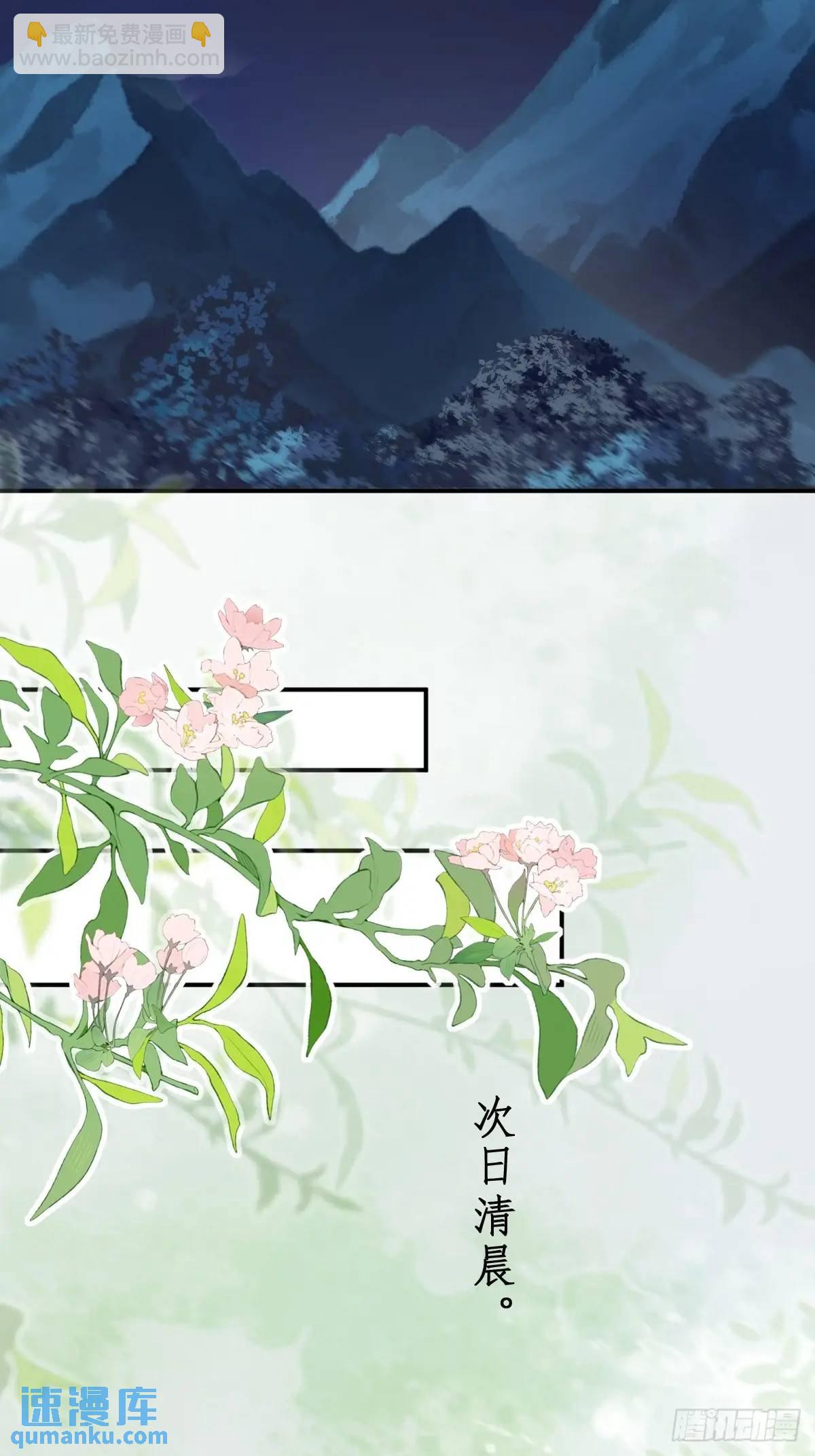 鬼醫鳳九 - 599 分外眼紅 - 4