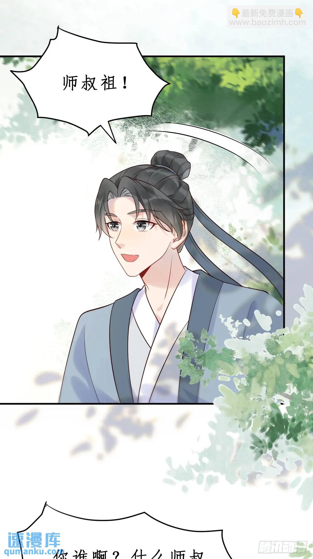 鬼醫鳳九 - 599 分外眼紅 - 6