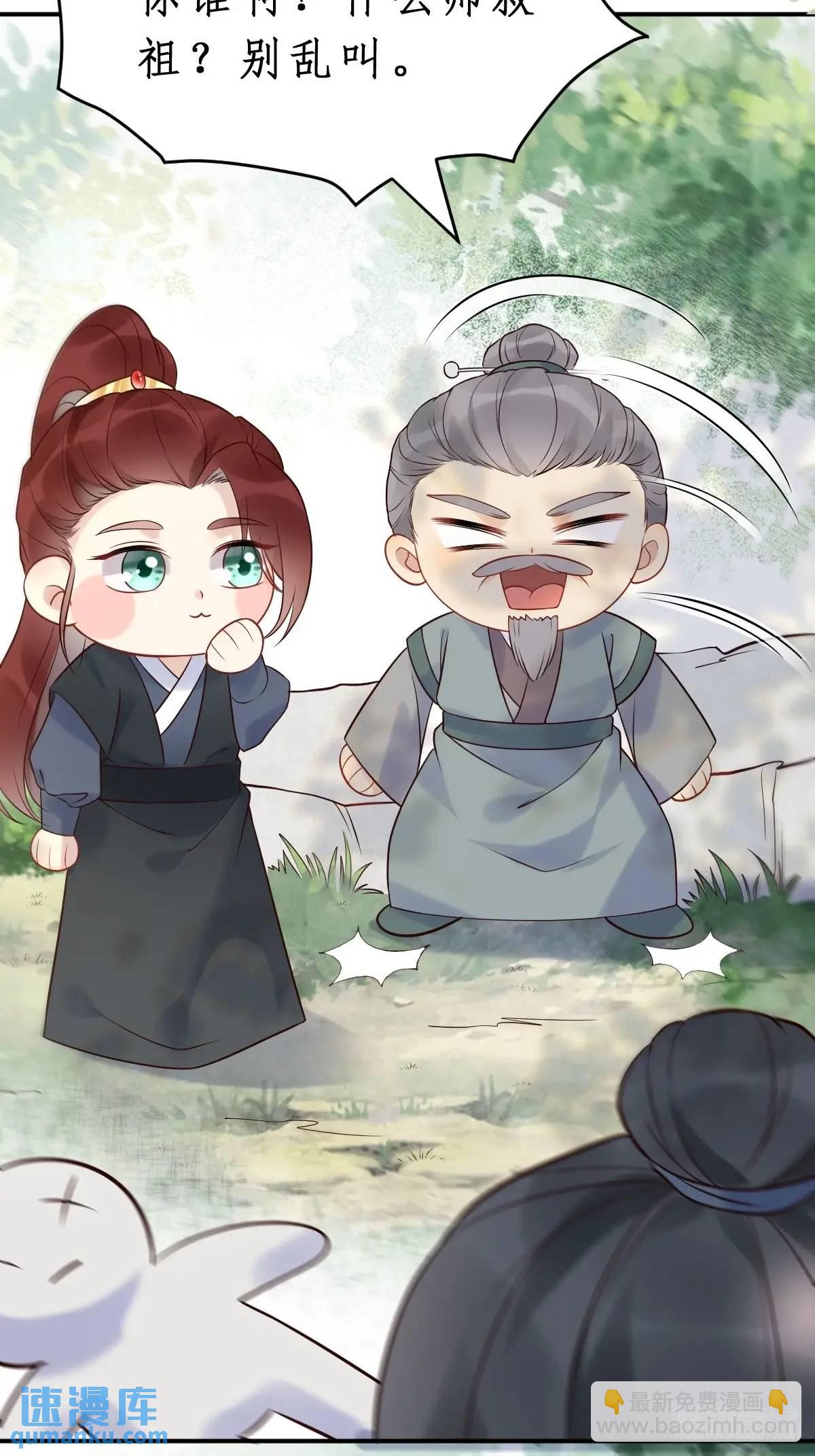 鬼醫鳳九 - 599 分外眼紅 - 7