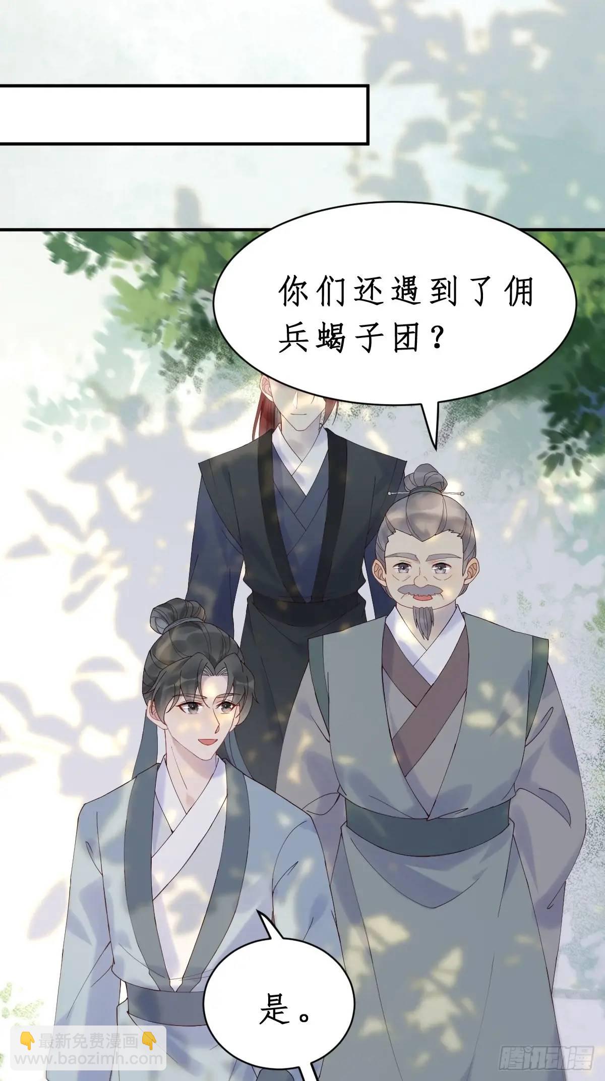 鬼醫鳳九 - 599 分外眼紅 - 1