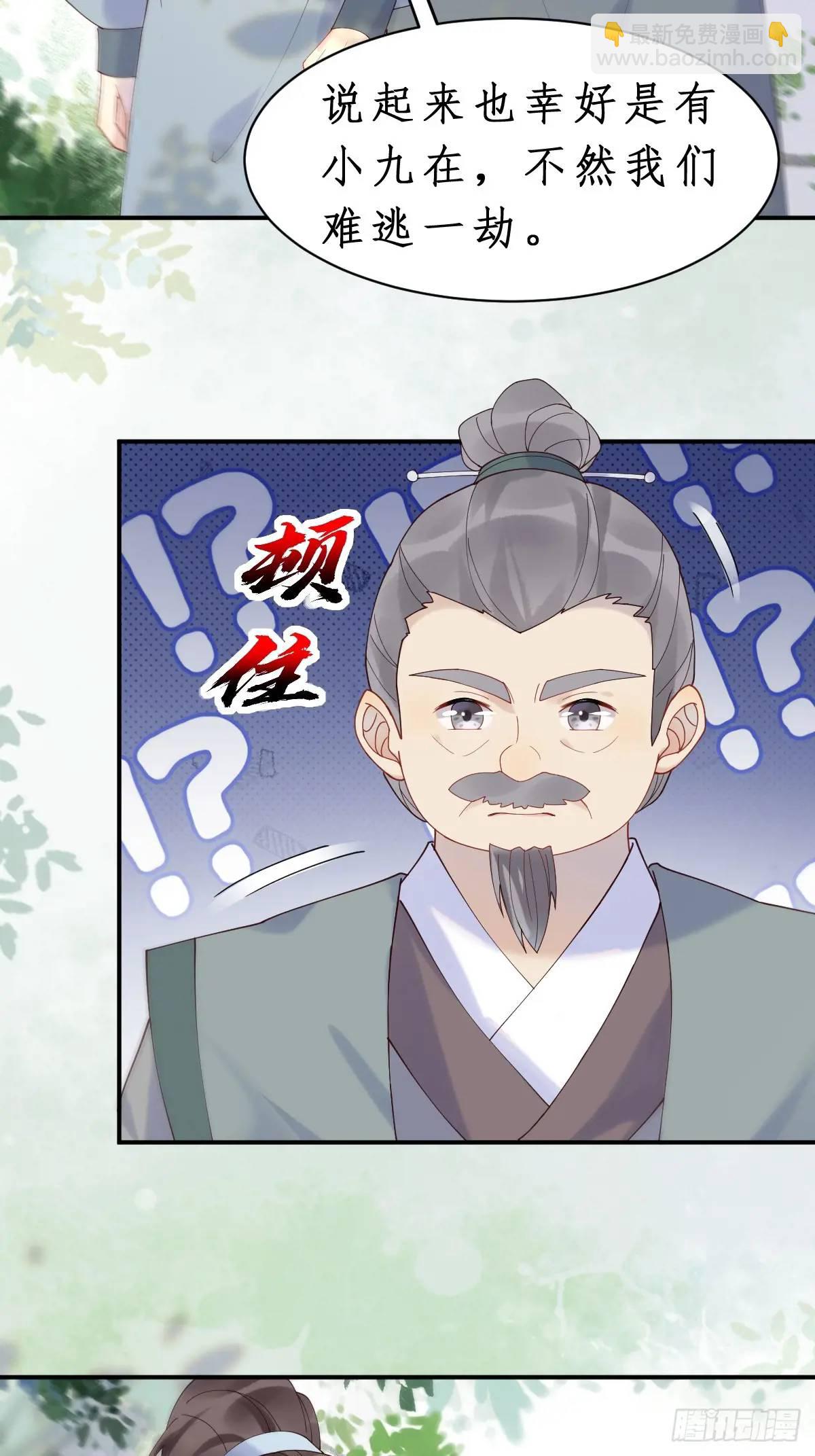 鬼醫鳳九 - 599 分外眼紅 - 2