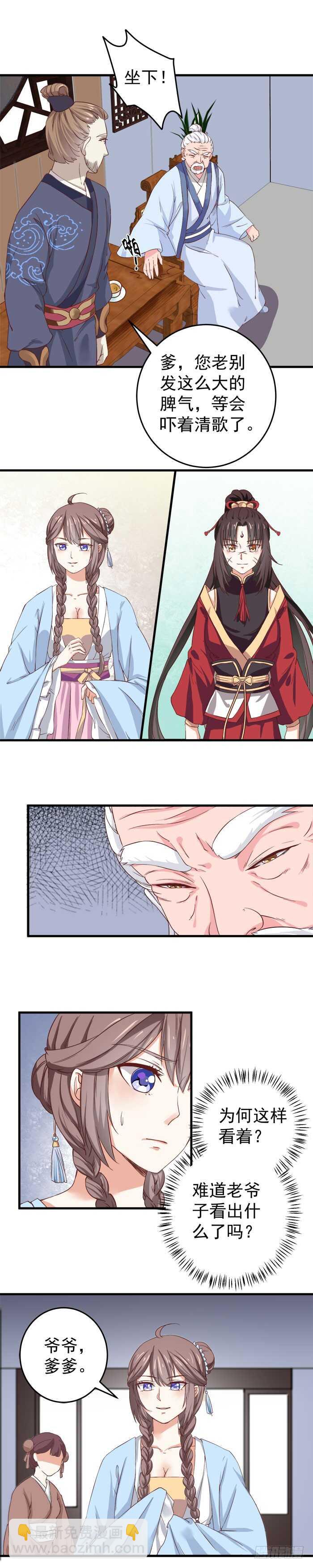 鬼醫鳳九 - 真假鳳2 - 1