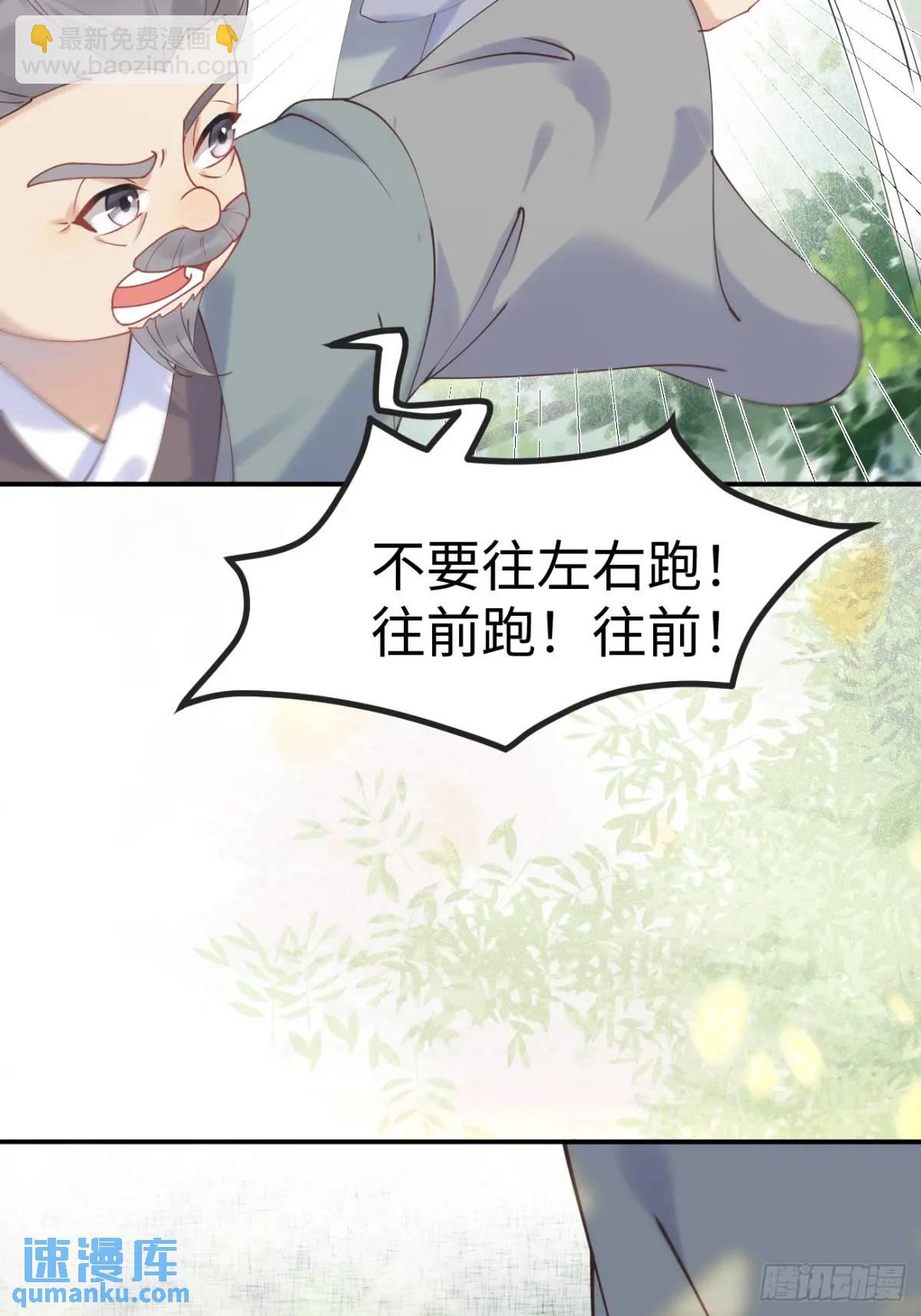 鬼醫鳳九 - 601 蠢蛋 - 4