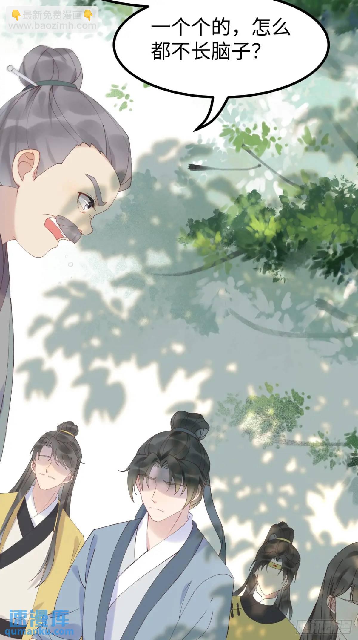 鬼醫鳳九 - 601 蠢蛋 - 4