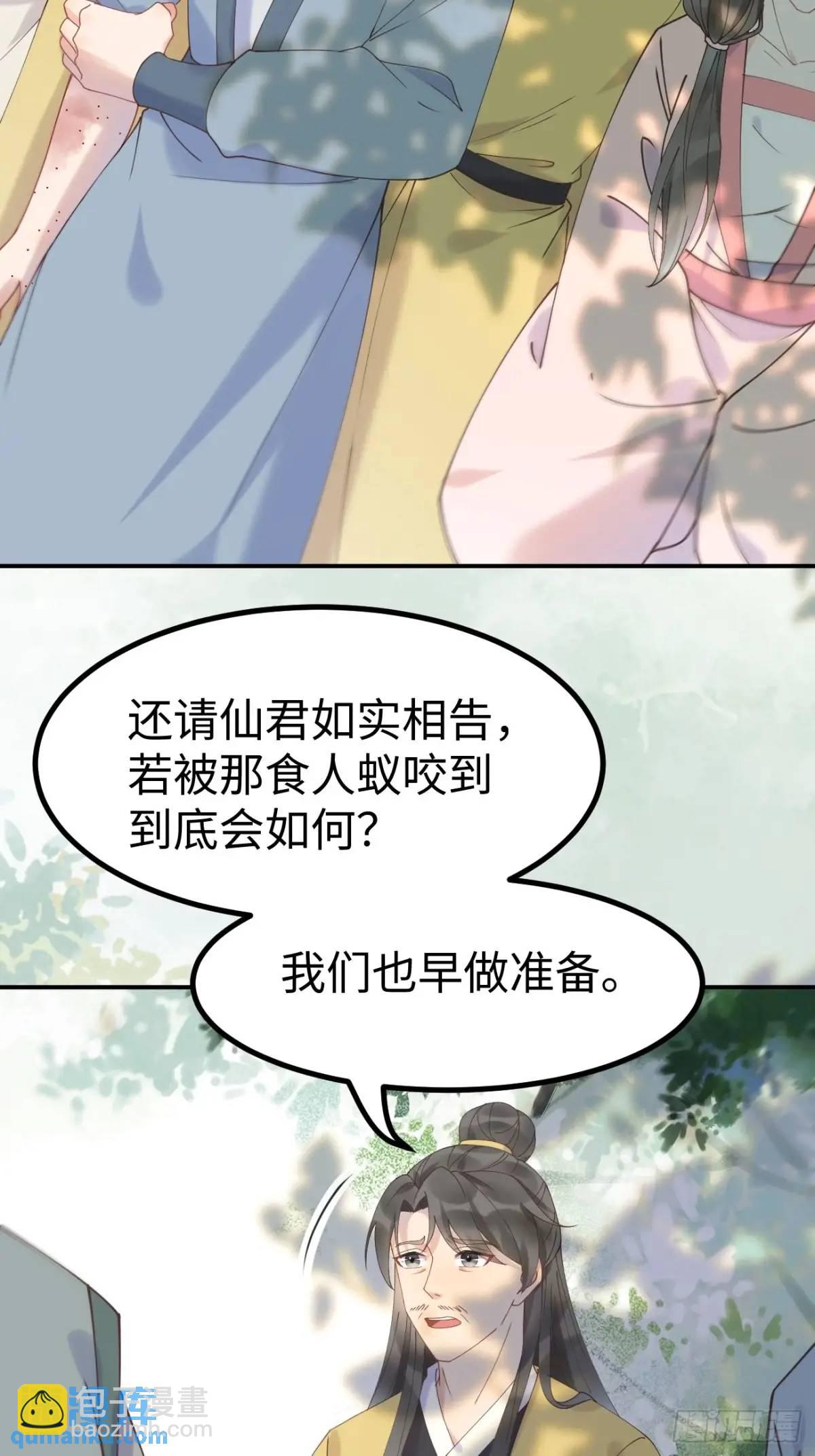 鬼醫鳳九 - 601 蠢蛋 - 5