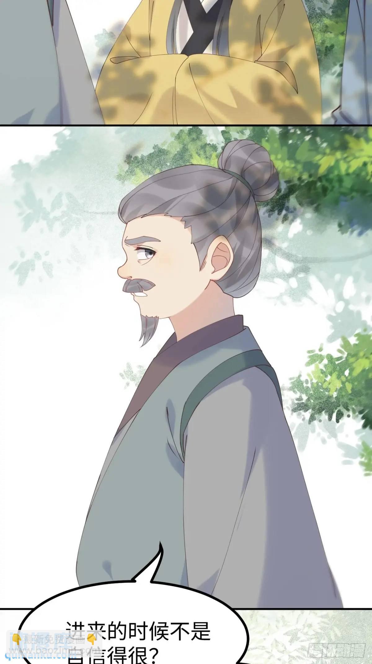 鬼醫鳳九 - 601 蠢蛋 - 6