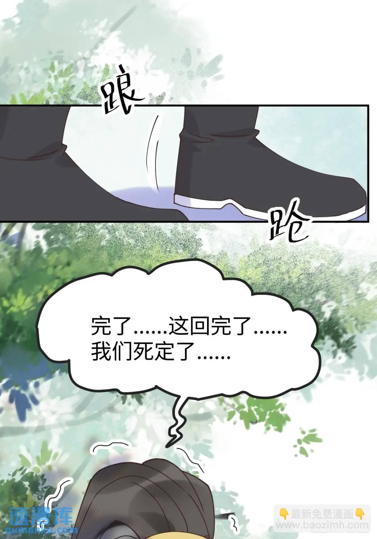 鬼醫鳳九 - 601 蠢蛋 - 2