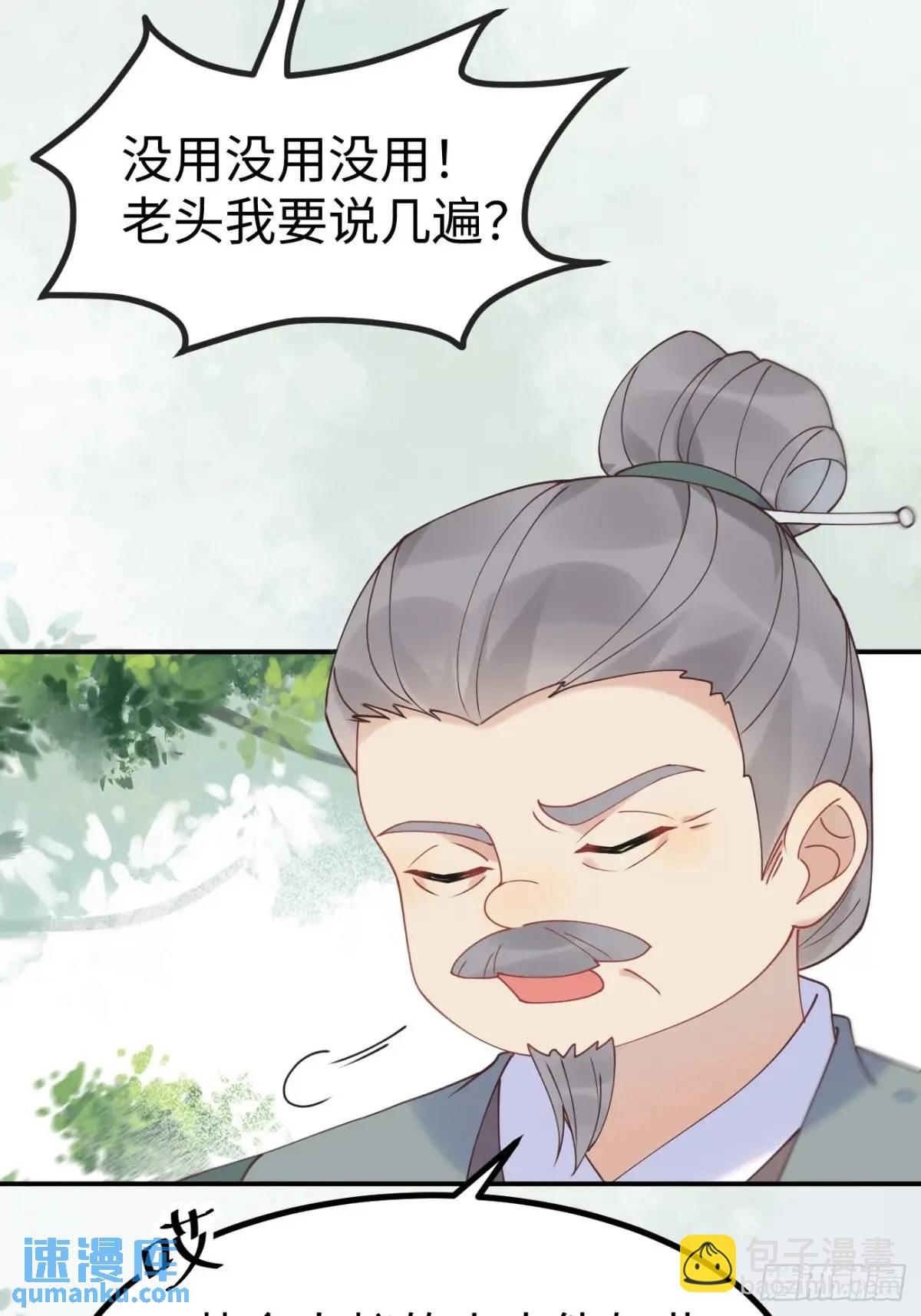 鬼醫鳳九 - 601 蠢蛋 - 6